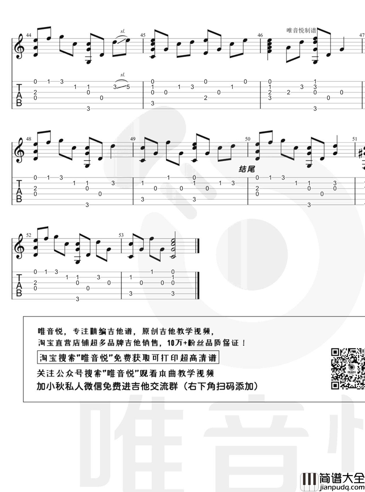 蒲公英的约定指弹谱_简单版_周杰伦_吉他独奏谱