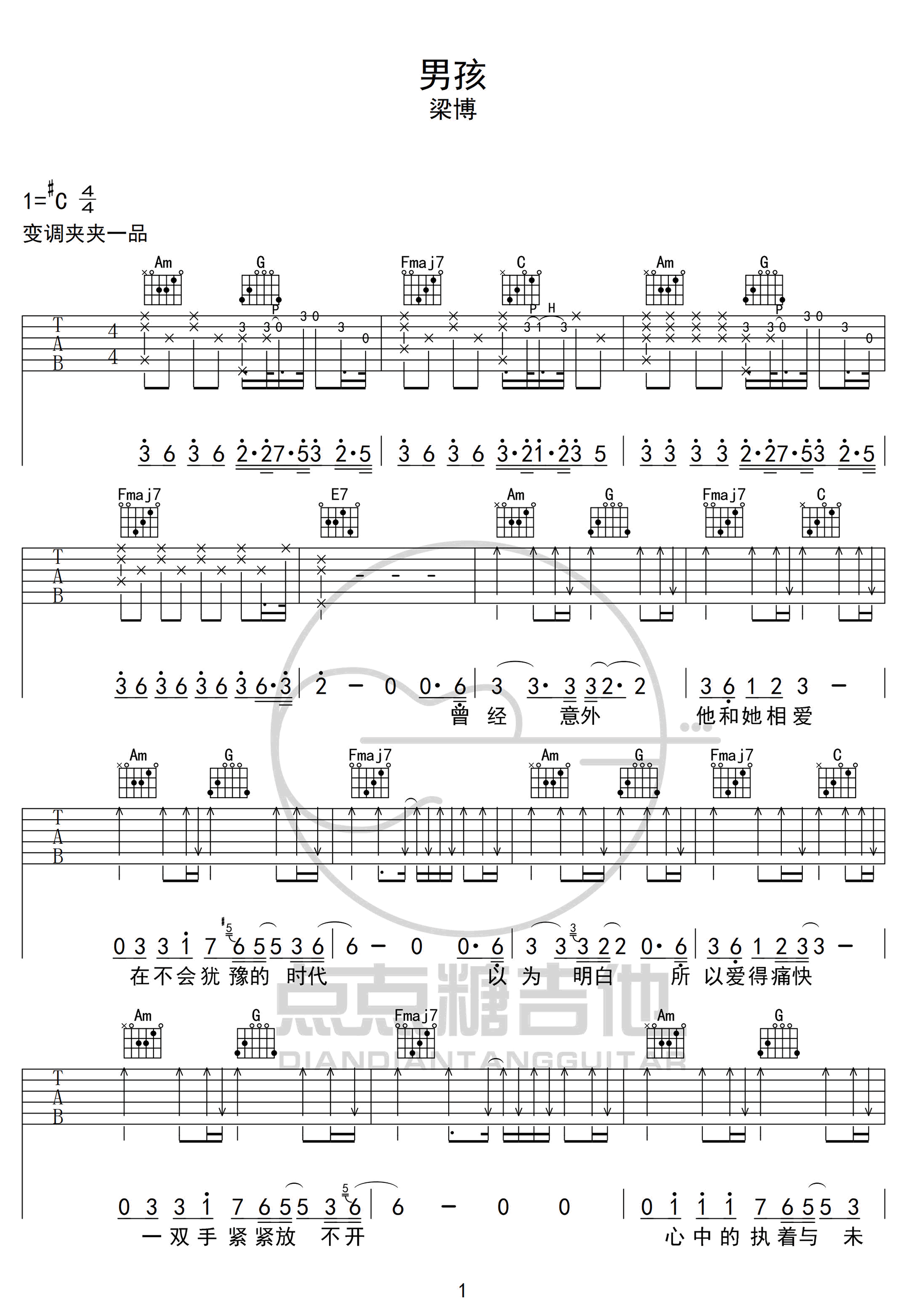 男孩吉他谱_梁博__男孩_C调好声音版弹唱六线谱