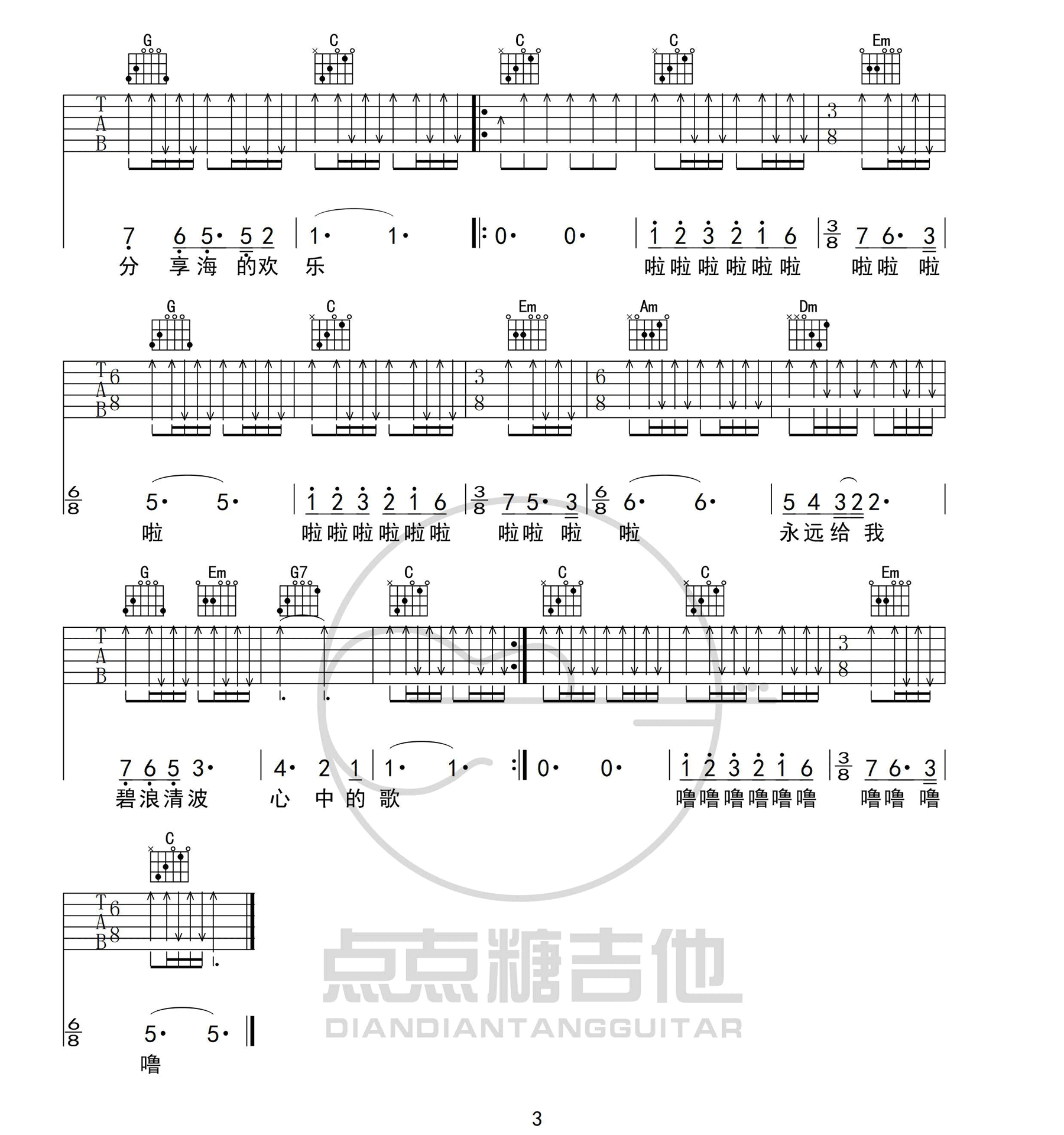 _我和我的祖国_吉他谱_王菲_C调原版弹唱六线谱