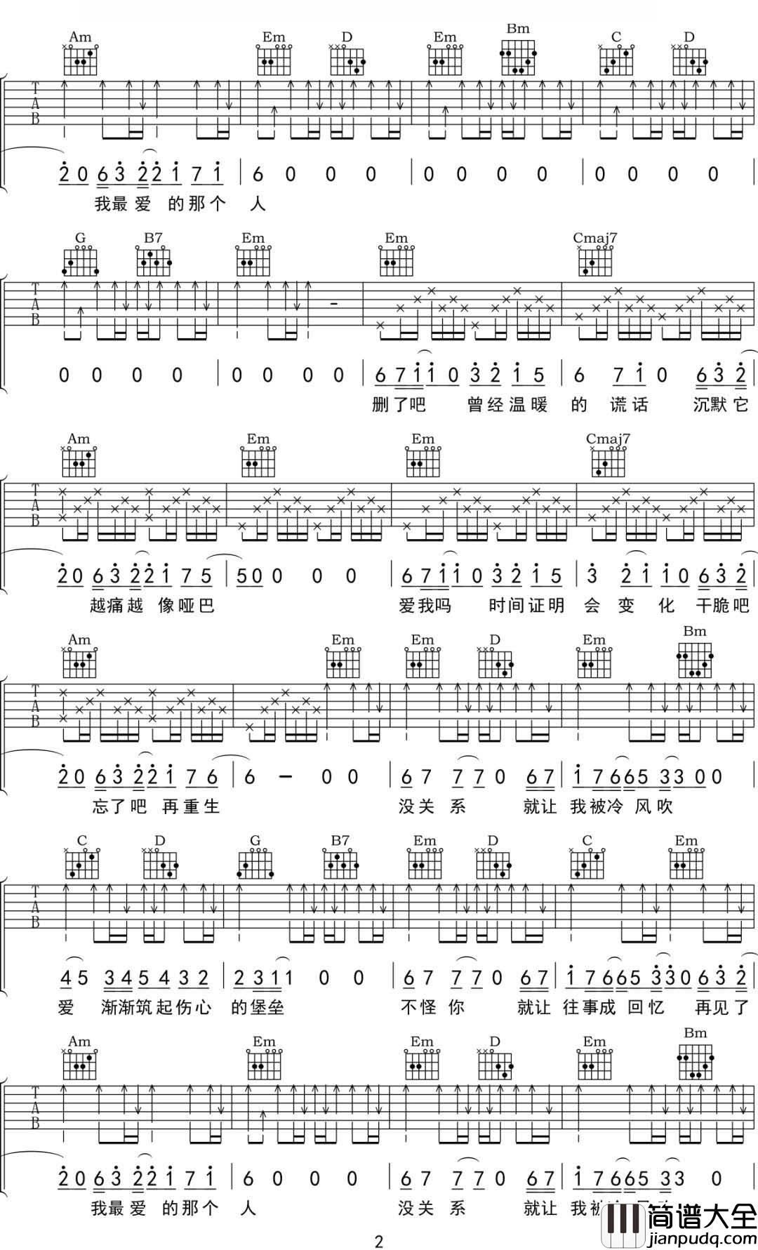 再见了吉他谱_阿虾__再见了_G调原版弹唱六线谱