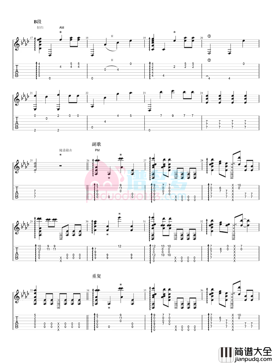 周深_Rubia_指弹吉他谱（崩坏3印象曲）