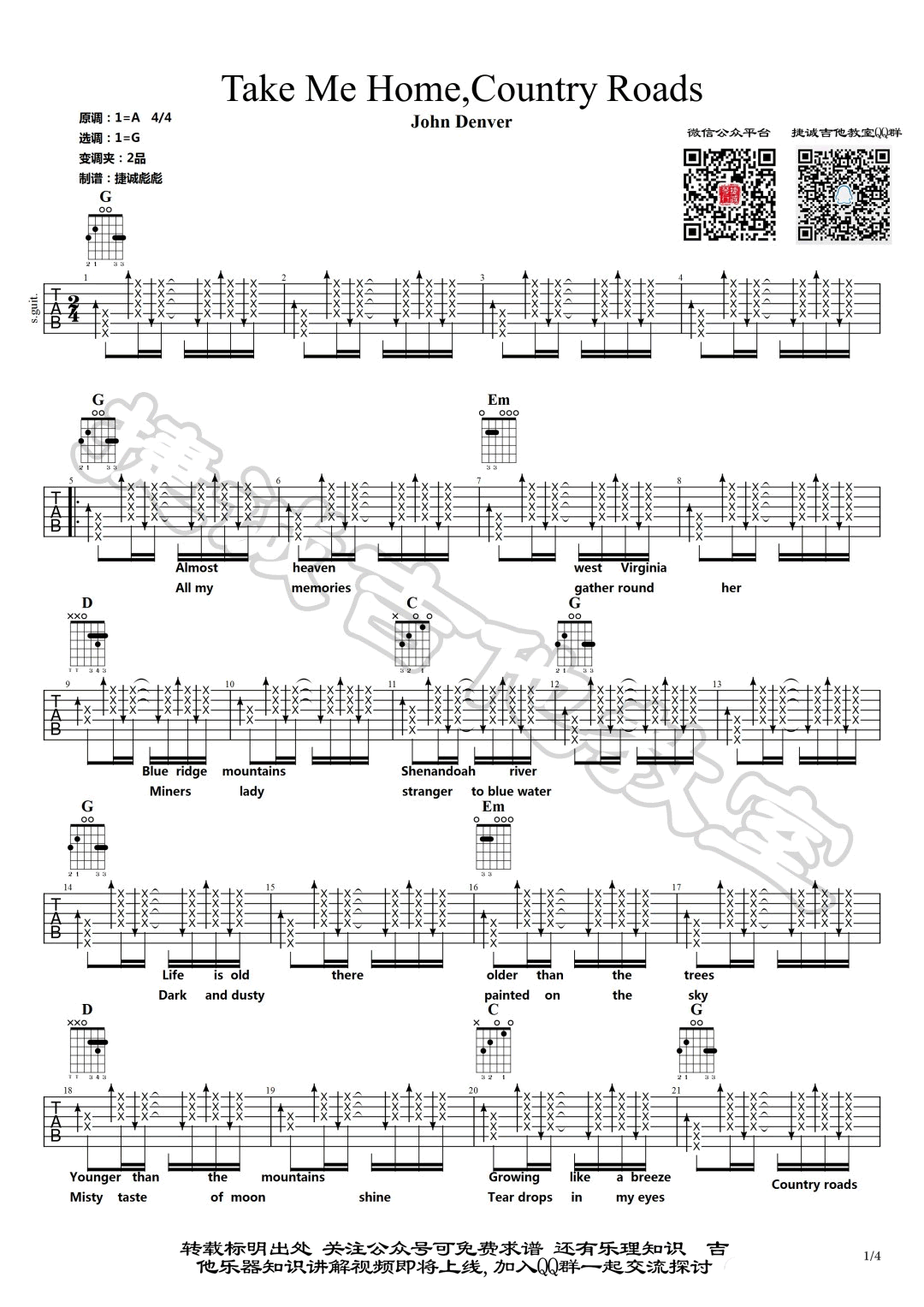 Take_Me_Home_Country_Roads吉他谱_G调扫弦版_弹唱谱