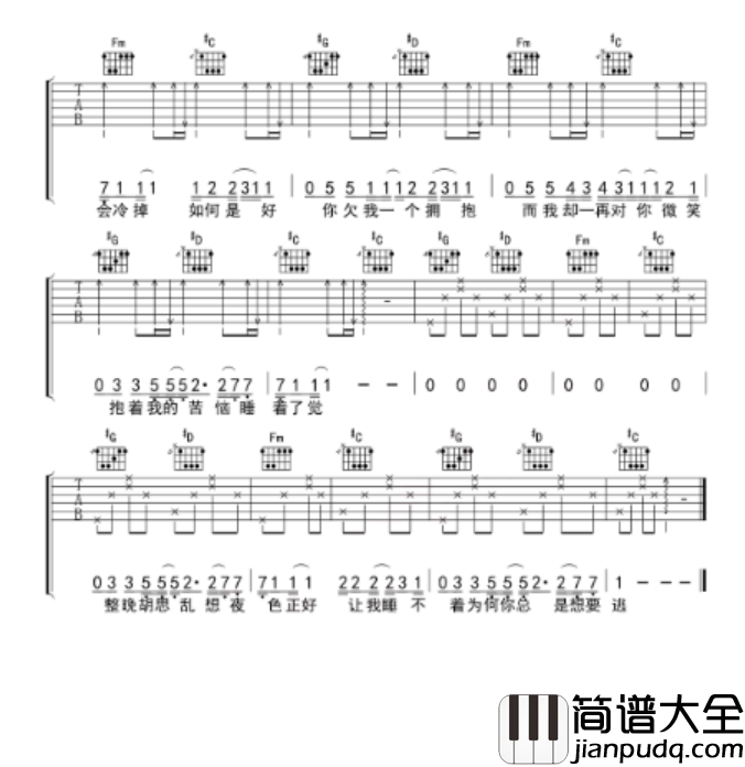 那么骄傲_抖音版_G调吉他谱