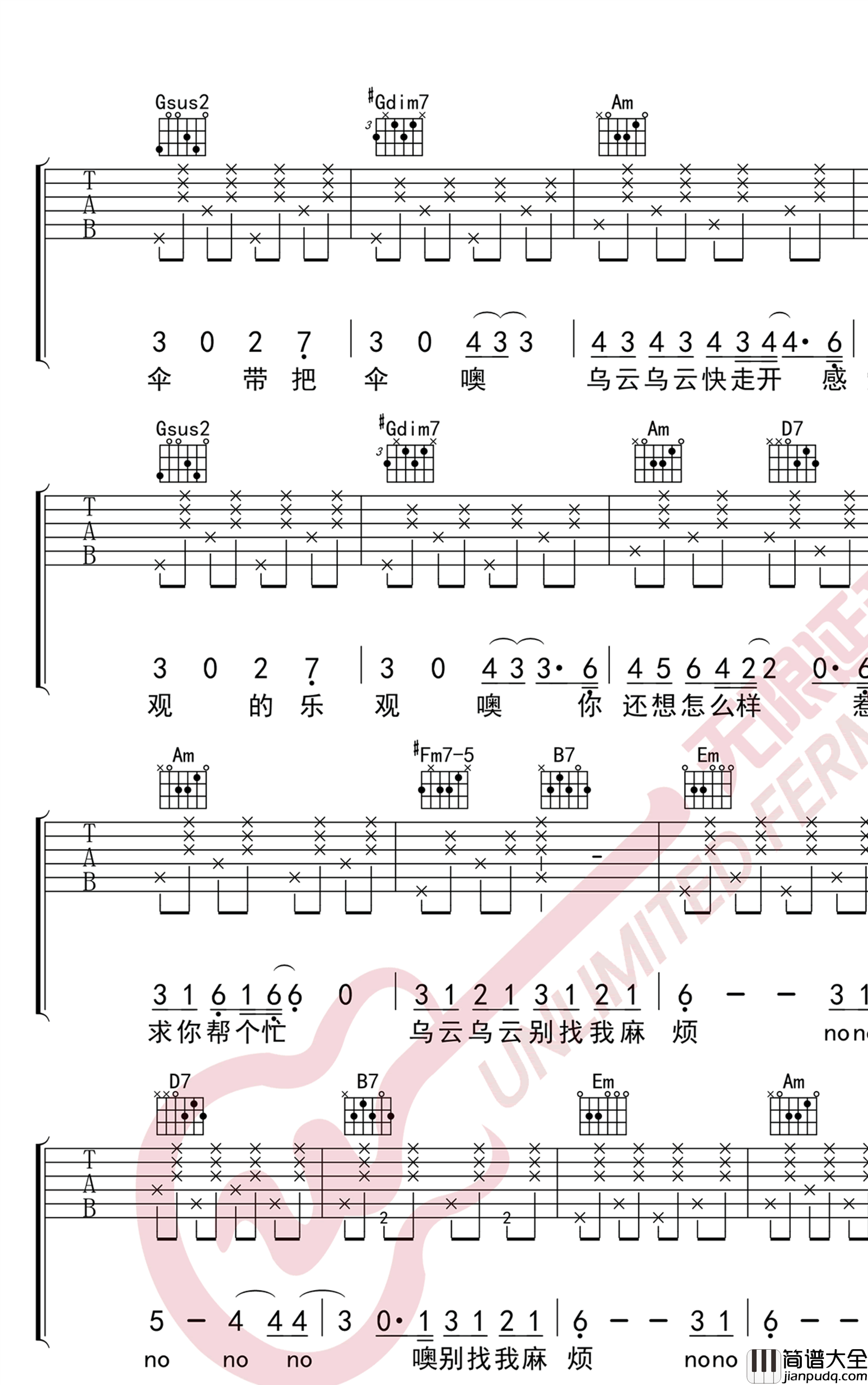 别找我麻烦吉他谱_蔡健雅_G调指法_高清弹唱谱