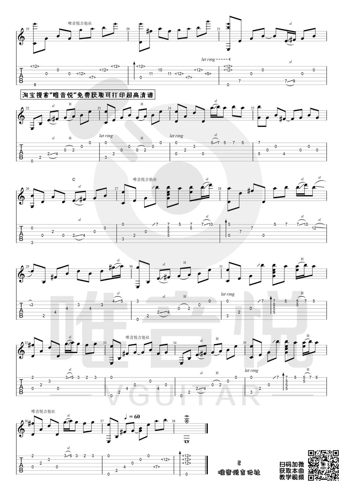 夜的钢琴曲5指弹谱_石进_简单版_指弹吉他谱