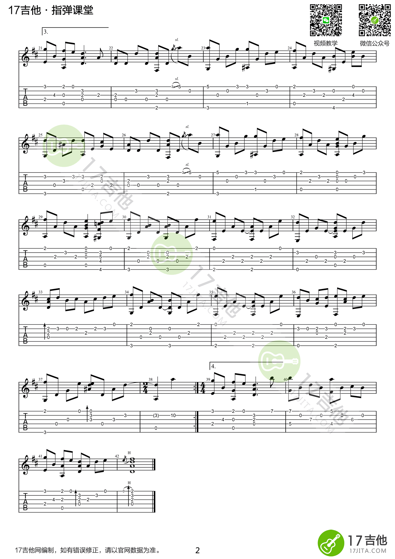 Wind_Song指弹谱_原版_押尾桑_风之诗_吉他指弹视频