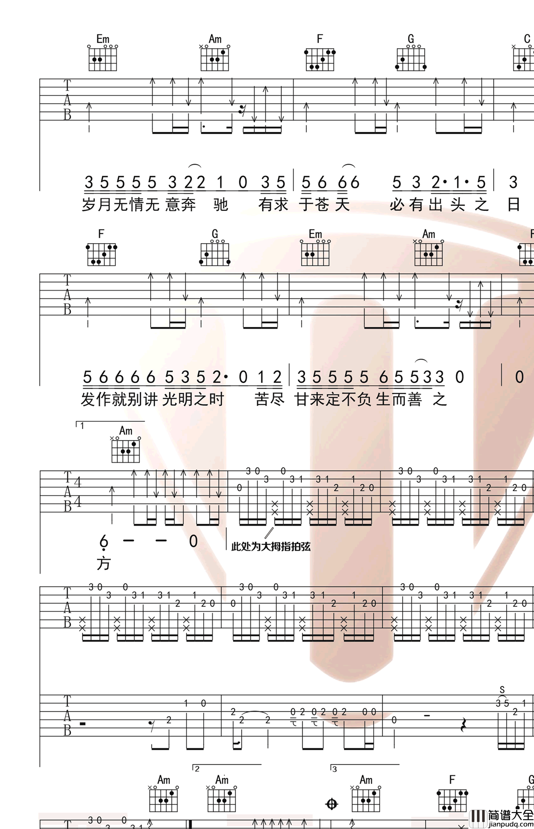 世本常态吉他谱_隔壁老樊_C调带前奏间奏_超原版