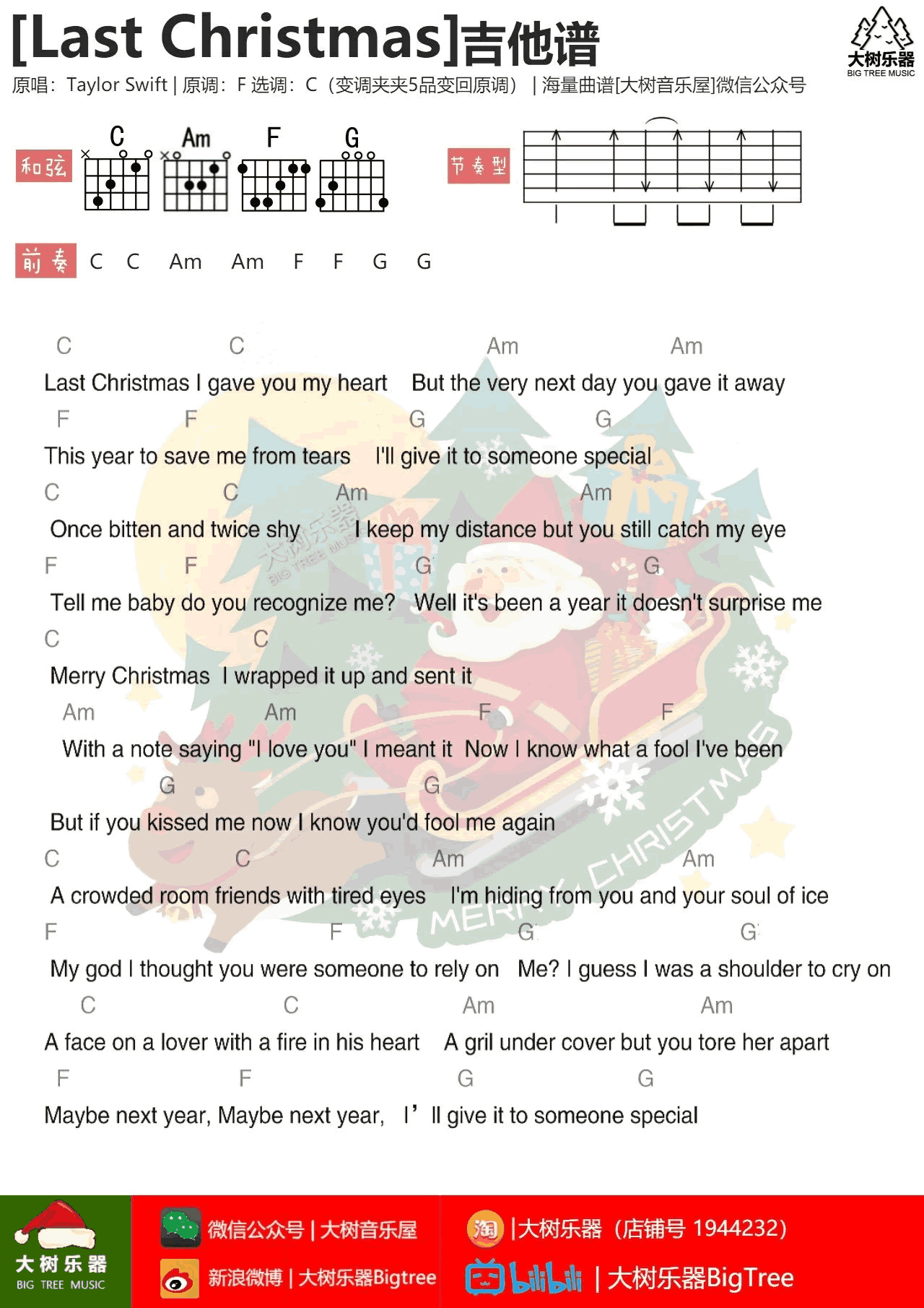 Last_Christmas吉他谱_Taylor_Swift_去年圣诞_弹唱谱