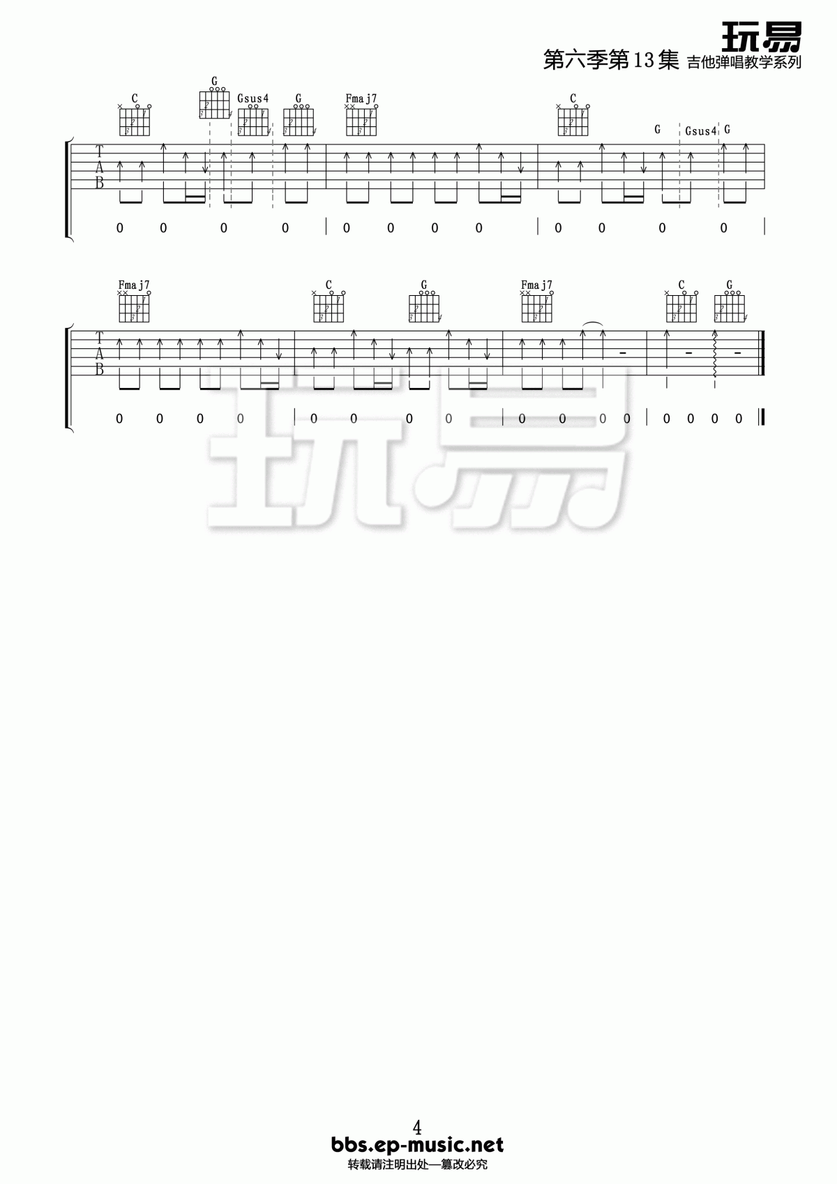 Taylor_Swift_Safe_and_Sound吉他谱