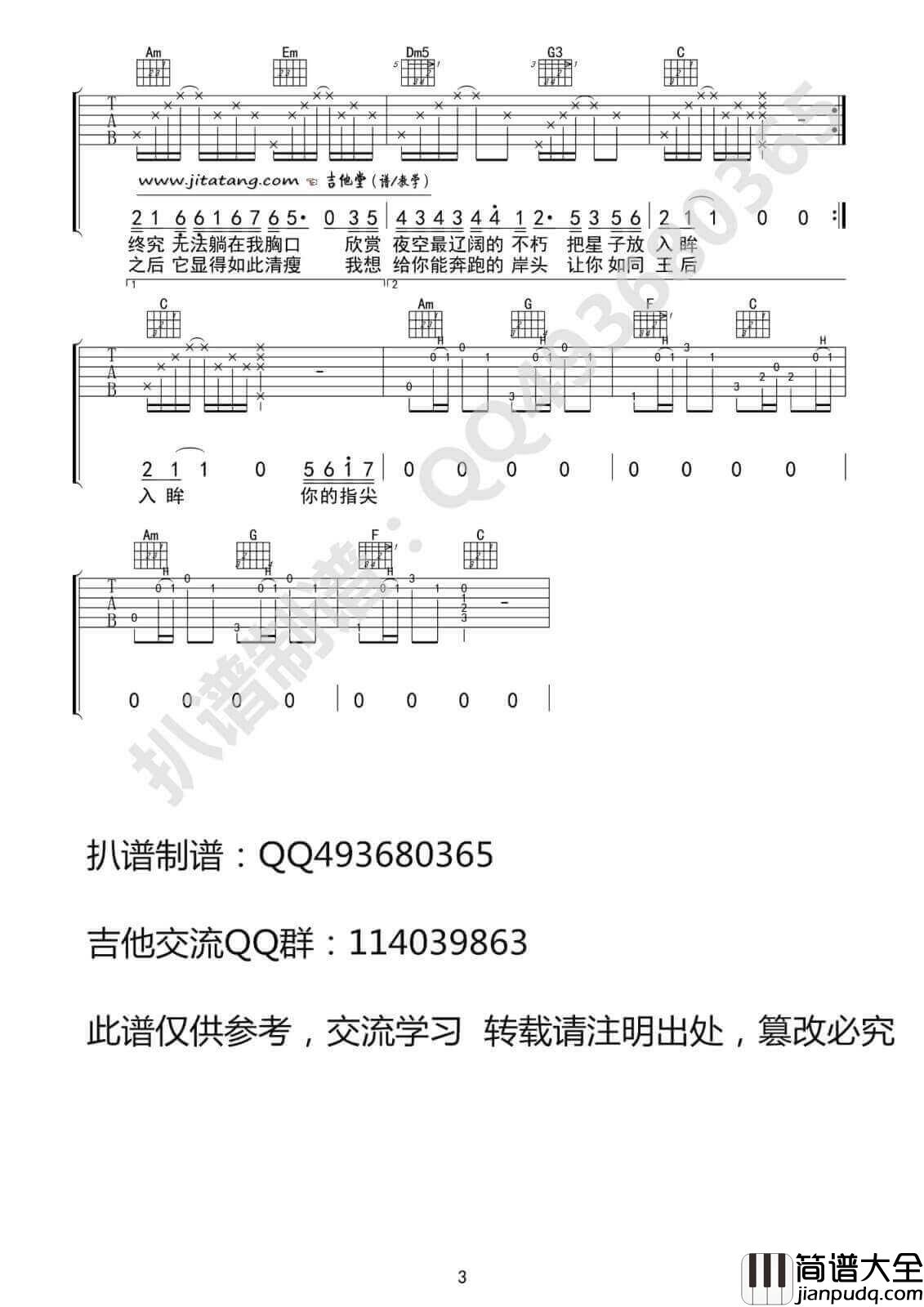 化身孤岛的鲸吉他谱_C调六线谱_高清版_周深
