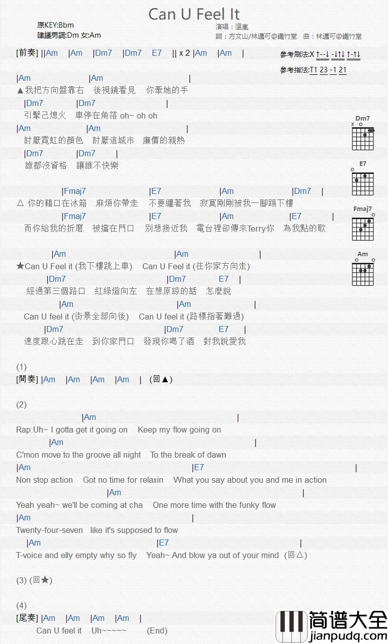 Can_U_Feel_It_吉他谱_温岚