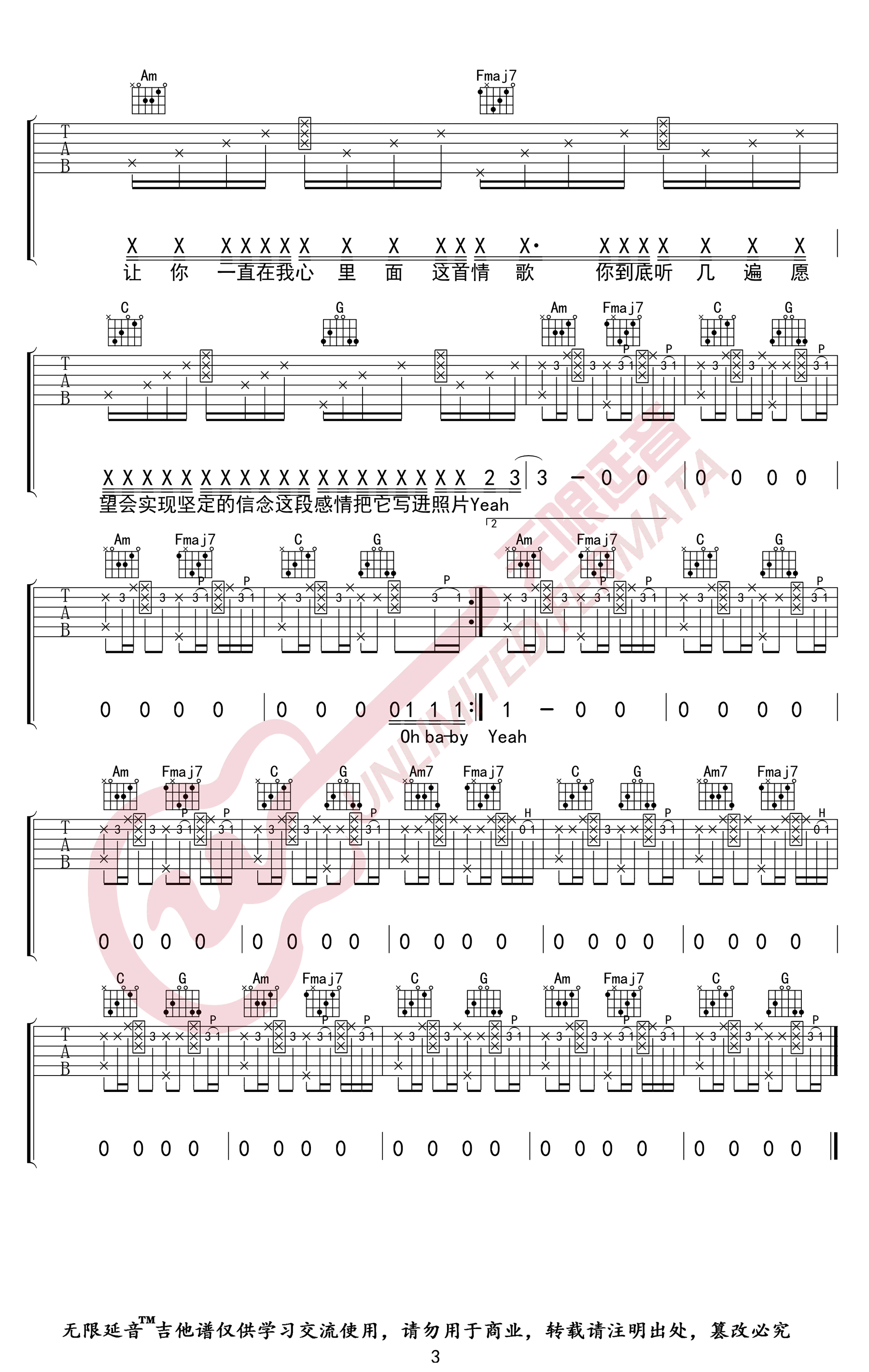 最甜情歌吉他谱_红人馆一玟_C调_高清弹唱谱
