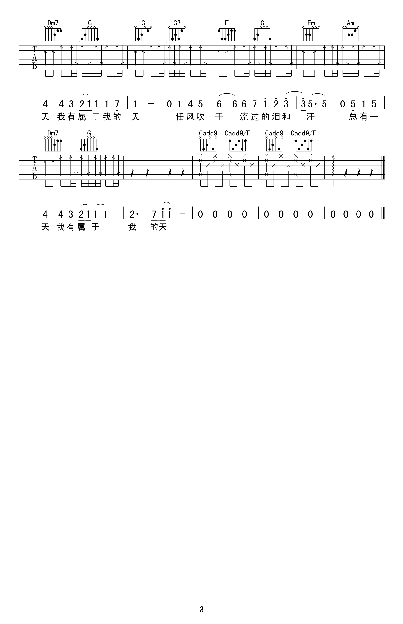 周杰伦_蜗牛_吉他谱_六线谱高清版_C调弹唱谱