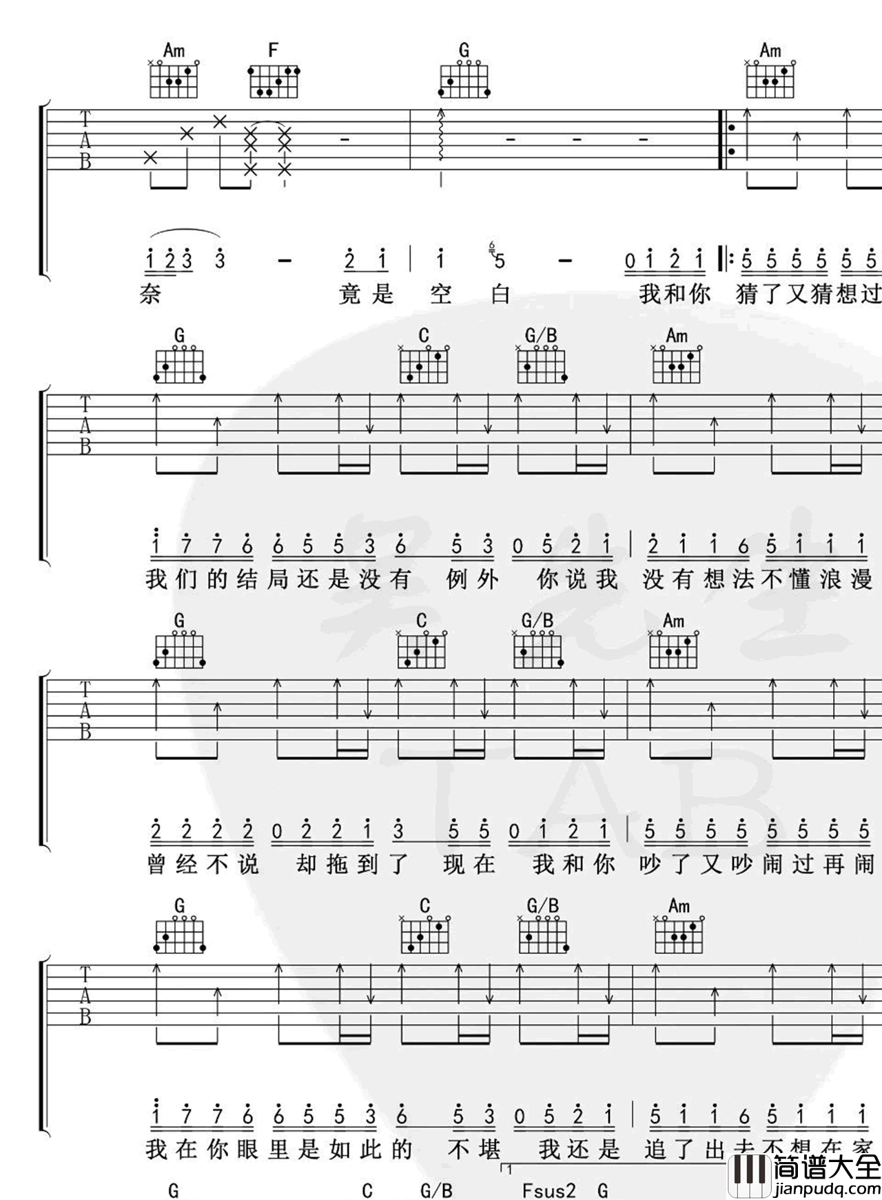 还是分开吉他谱_张叶蕾_C调_弹唱谱完整版