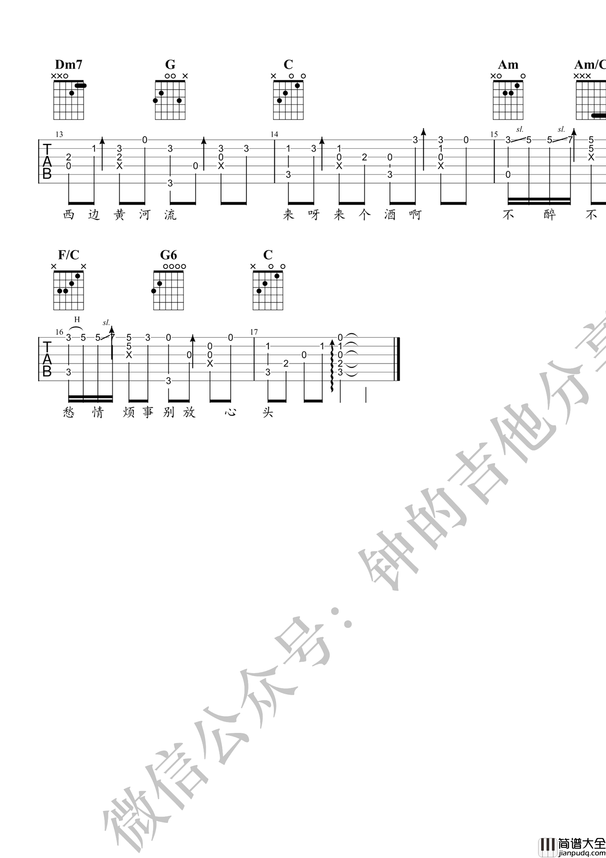 爱江山更爱美人指弹谱_李丽芬_吉他独奏谱_指弹演示视频
