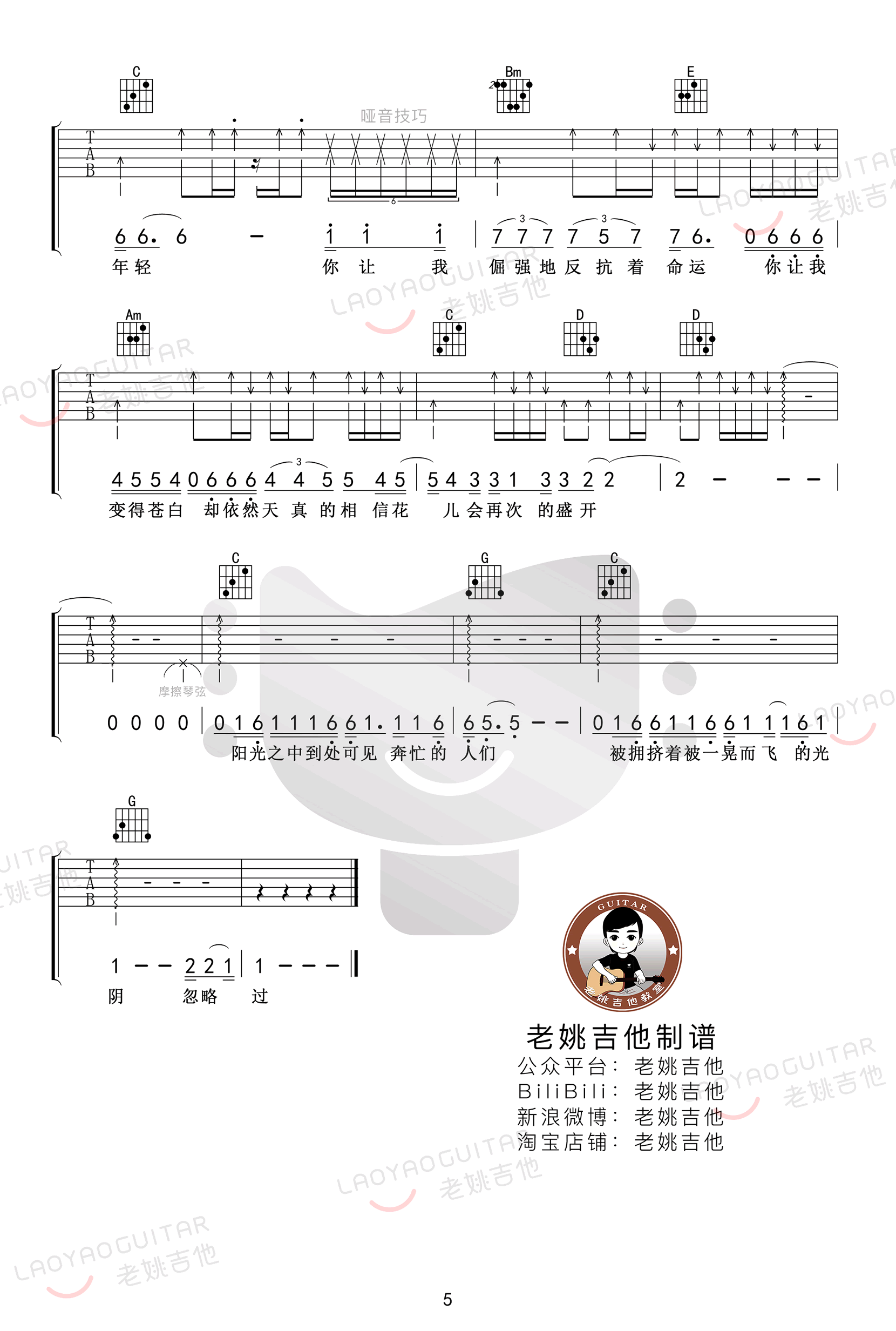 理想吉他谱_赵雷__理想_G调原版编配_吉他弹唱教学