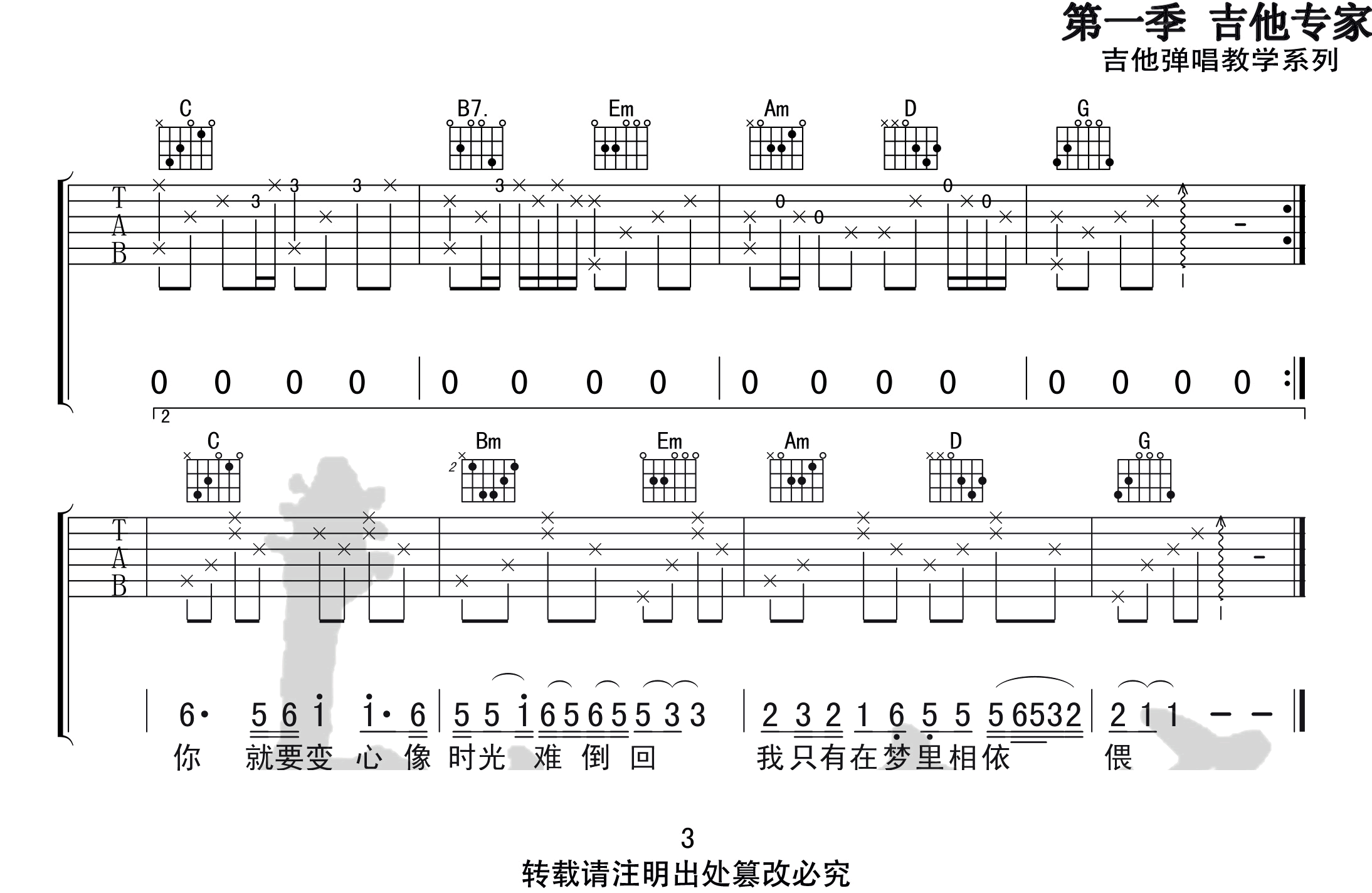 _往事只能回味_吉他谱_好妹妹乐队_G调吉他弹唱六线谱