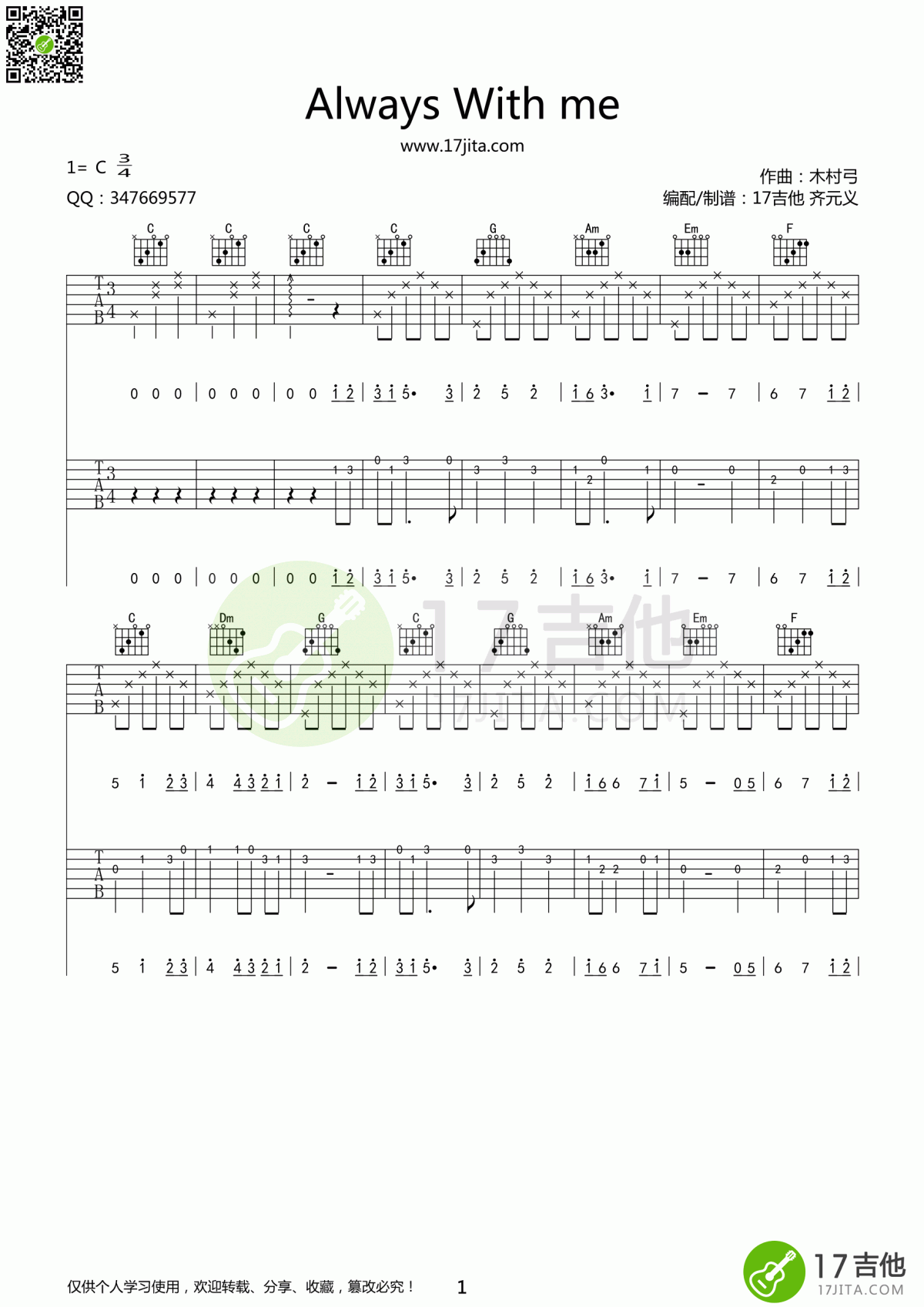 Always_With_me（与你同在）双吉他指弹吉他谱_千与千寻主题曲