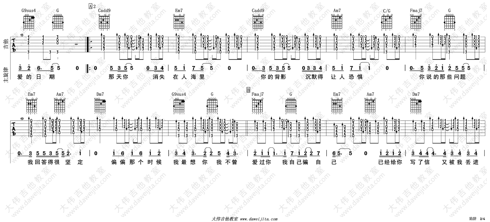 王北车_陷阱_吉他谱_C调弹唱谱_吉他演示视频