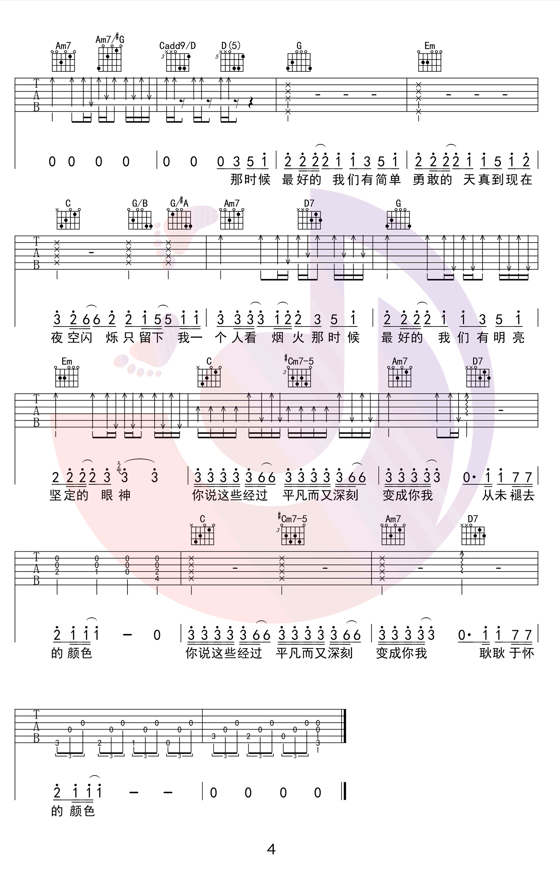 耿耿于怀吉他谱_王笑文__最好的我们_主题曲