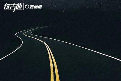 你不是我，我不是我吉他谱_余佳运_G调吉他六线谱