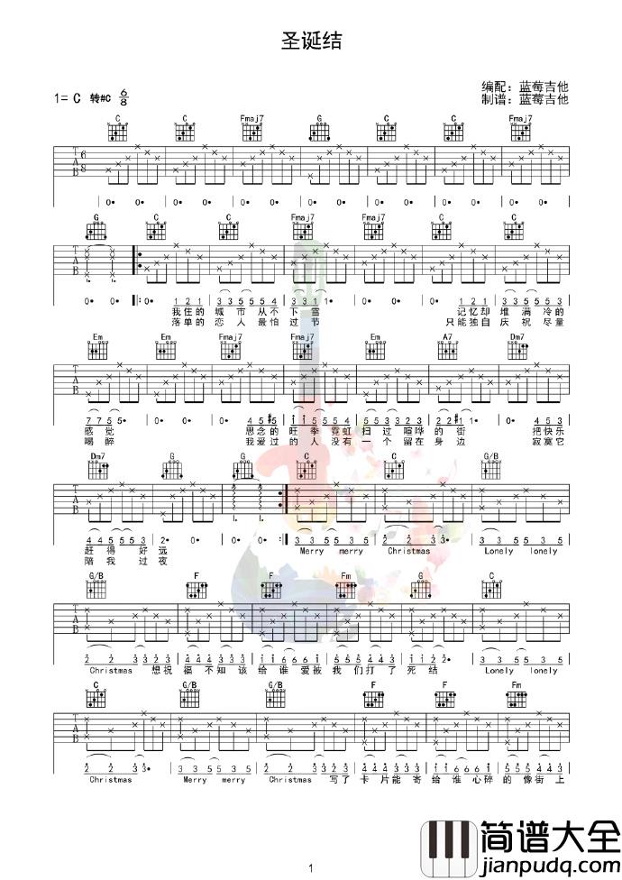 陈奕迅_圣诞结_C调原版吉他谱_粤语版Lonely_Christmas弹唱谱