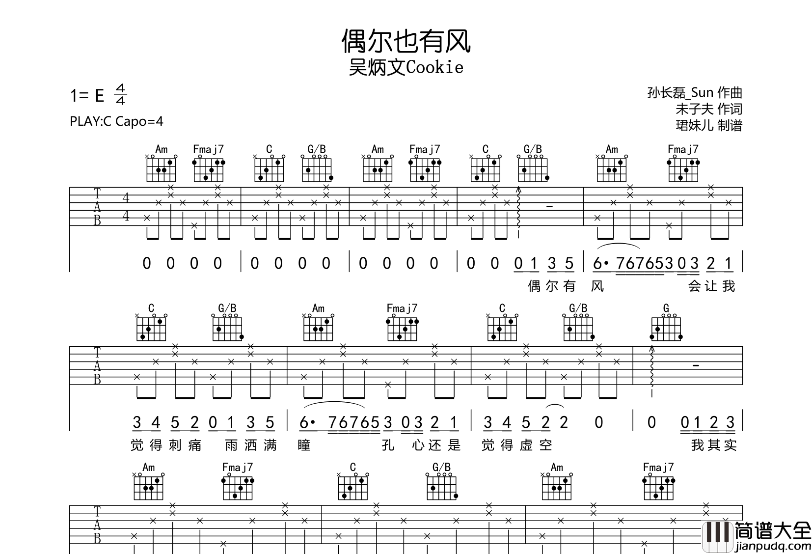 偶尔也有风吉他谱_吴炳文Cookie_C调原版吉他谱
