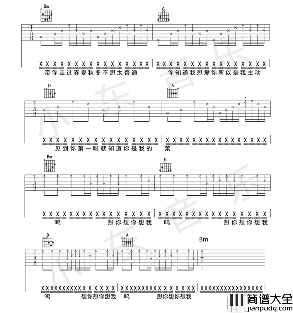 80000吉他谱_PRC巴音汗_高清图片弹唱谱