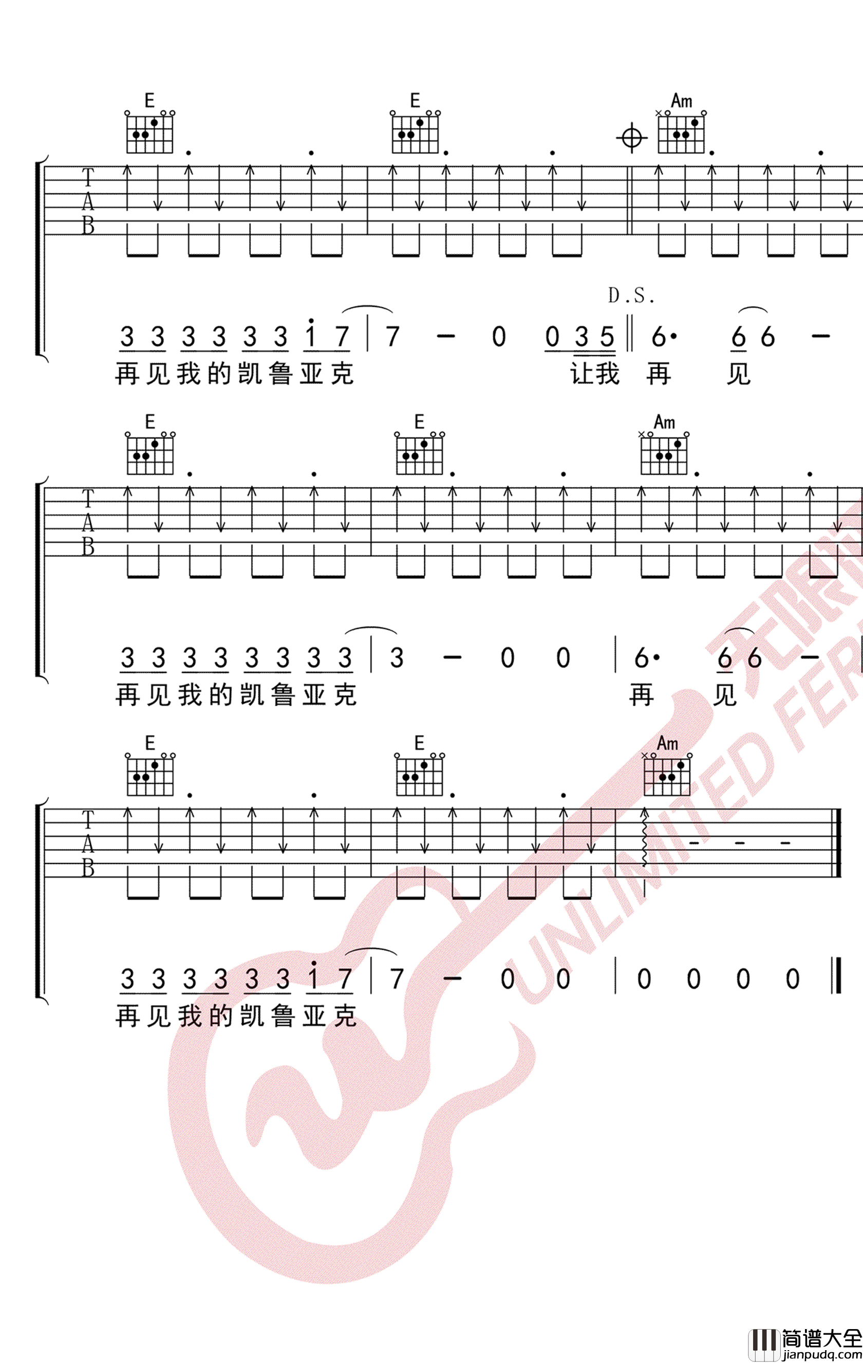 痛仰乐队_再见杰克_吉他谱_C调指法_弹唱六线谱