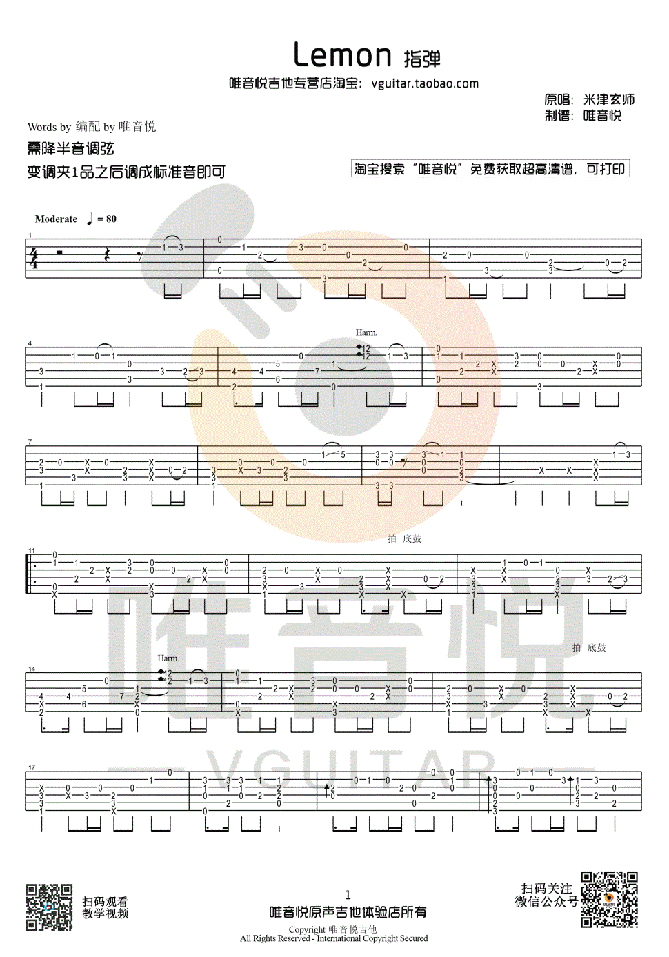 Lemon指弹谱_米津玄师__Unnatural_主题曲_吉他独奏谱