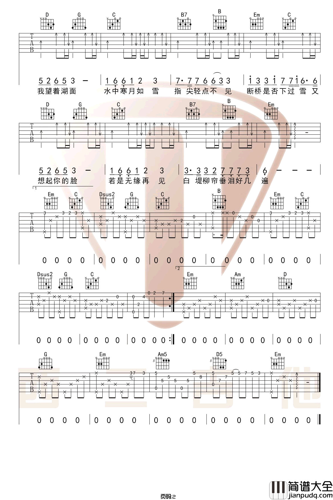 _断桥残雪_吉他谱_许嵩_G调原版六线谱_吉他弹唱教学