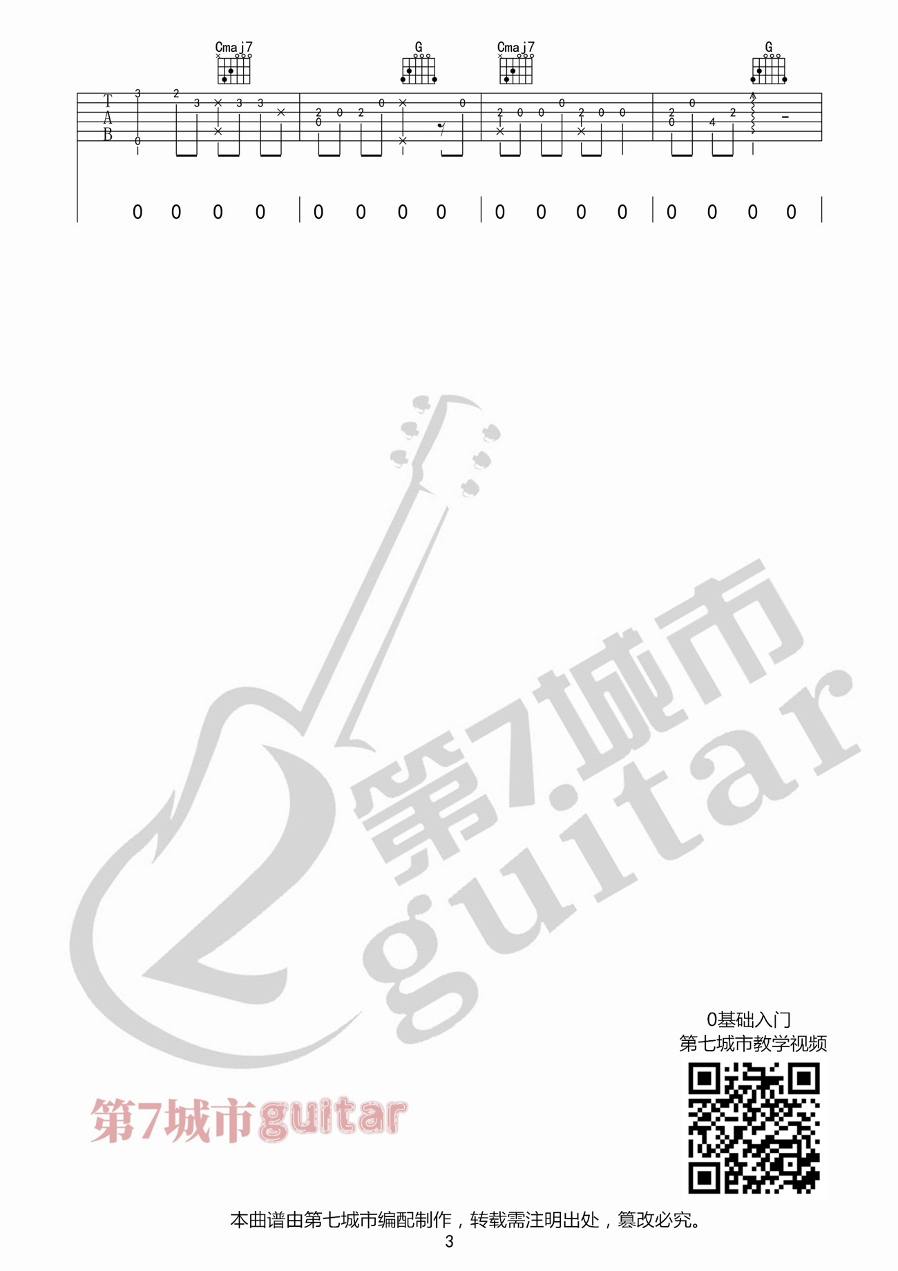 _银河与星斗_吉他谱_yihuik苡慧_G调六线谱_高清弹唱谱