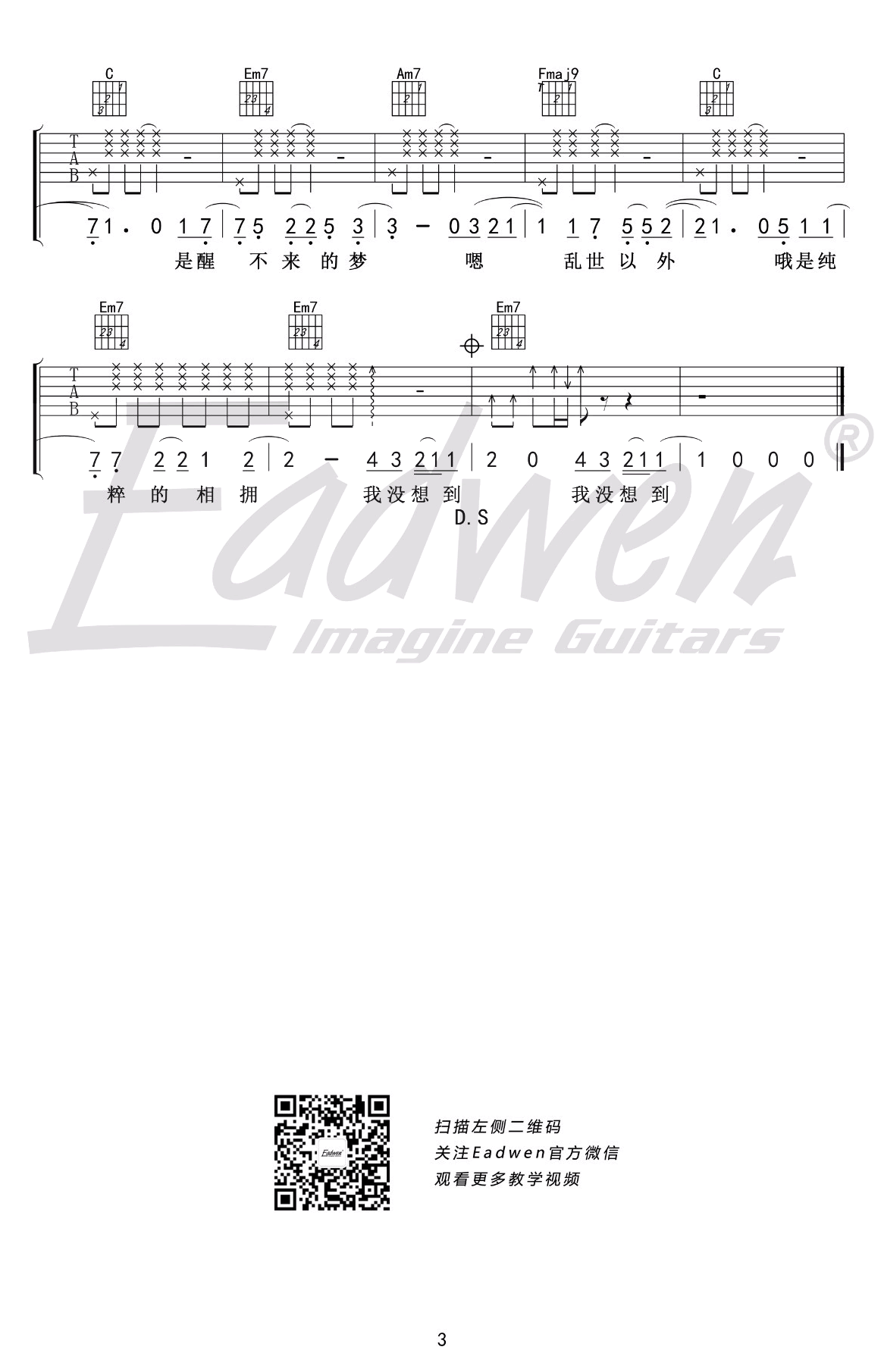 光年之外吉他谱_邓紫棋_C调弹唱谱_吉他教学视频