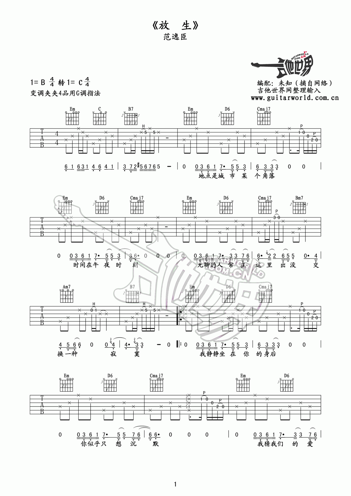 范逸臣_放生吉他谱_G调