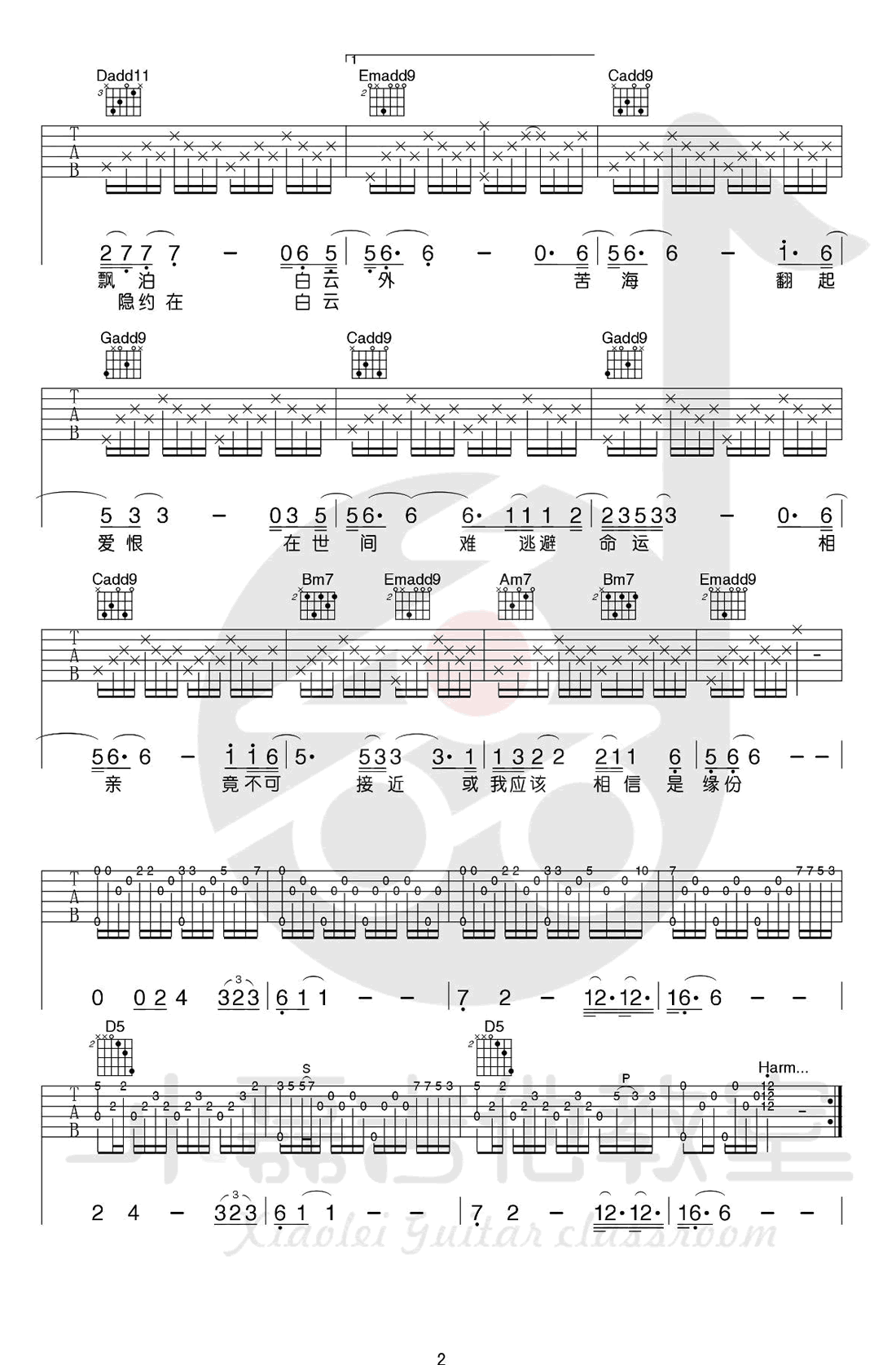 一生所爱吉他谱_卢冠廷_大话西游主题曲_G调弹唱教学