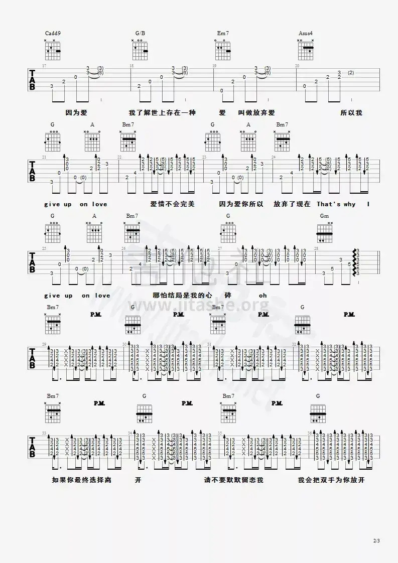 爱来过吉他谱_D调女生版_吉他社编配_S.H.E
