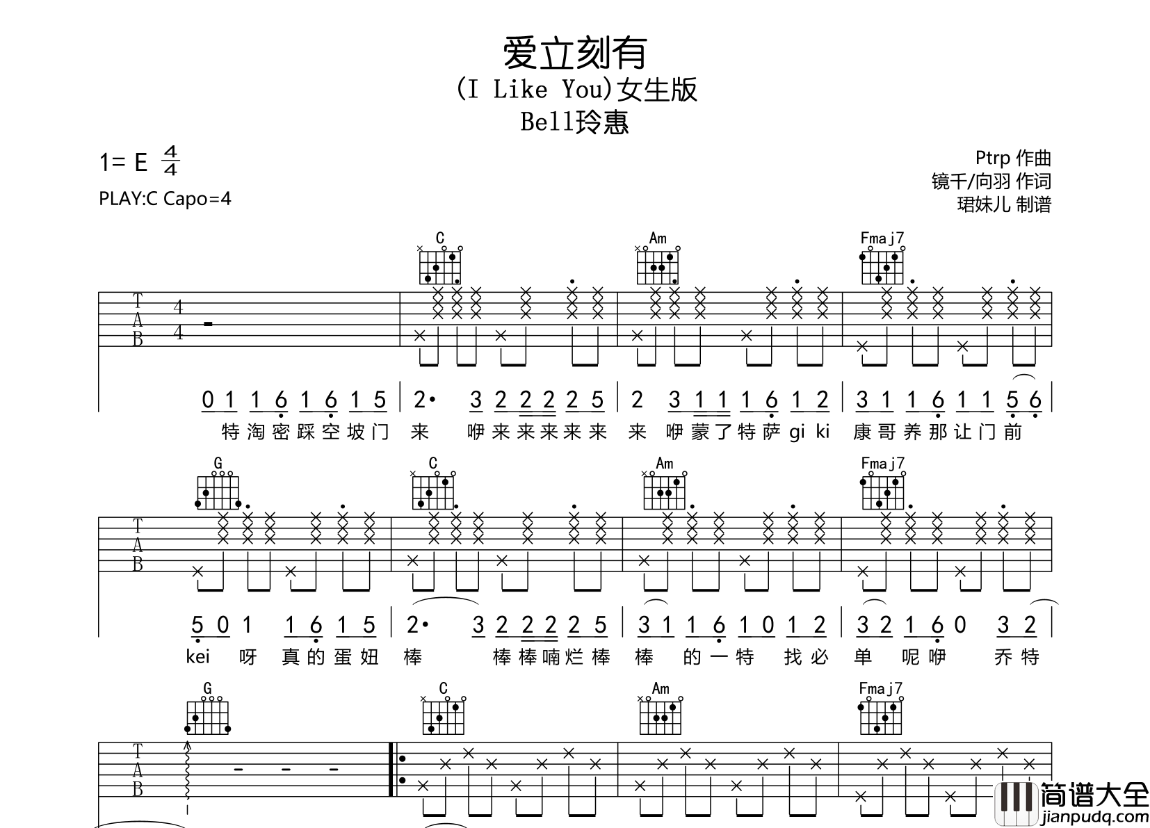 爱立刻有吉他谱_Bell玲惠_C调拍弦原版弹唱吉他谱