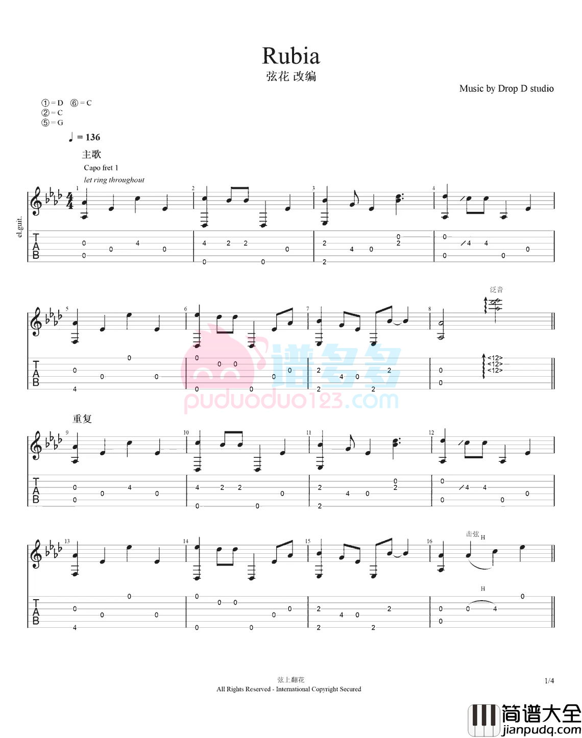周深_Rubia_指弹吉他谱（崩坏3印象曲）