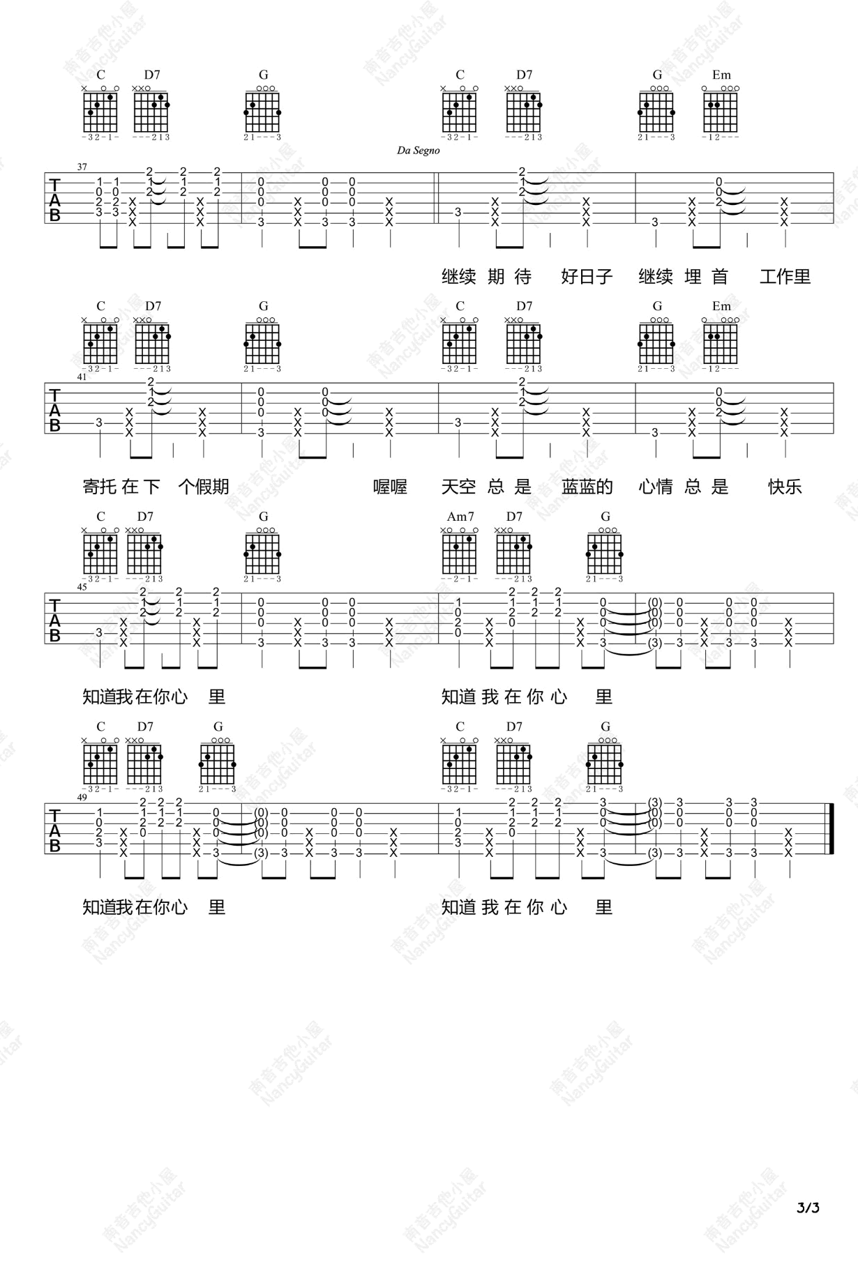 孙燕姿_Honey_Honey_吉他谱_G调弹唱谱_吉他教学视频