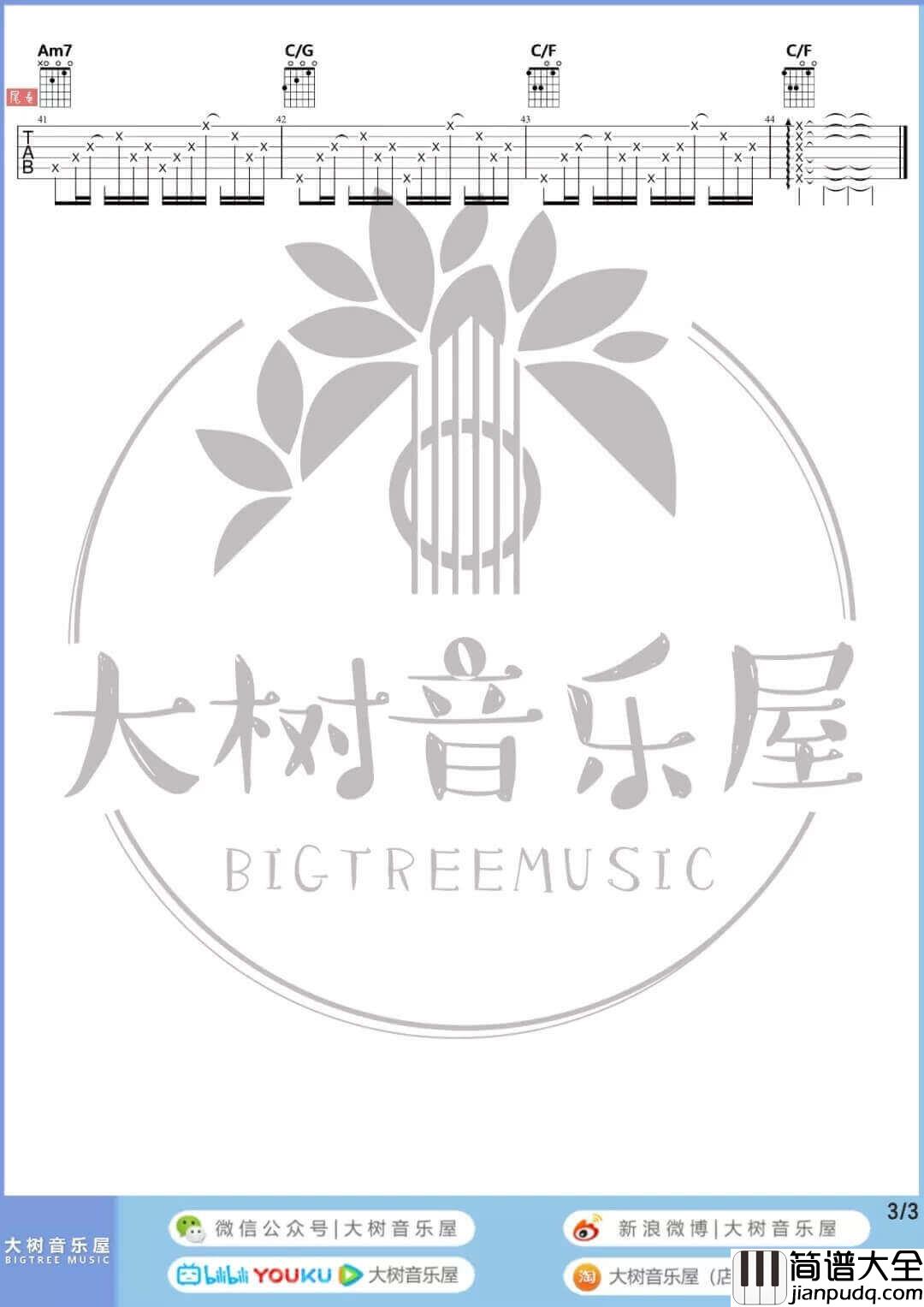 对的时间点吉他谱_C调六线谱_林俊杰