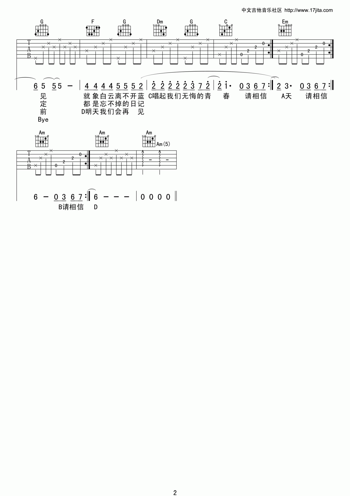 再见吉他谱__小虎队