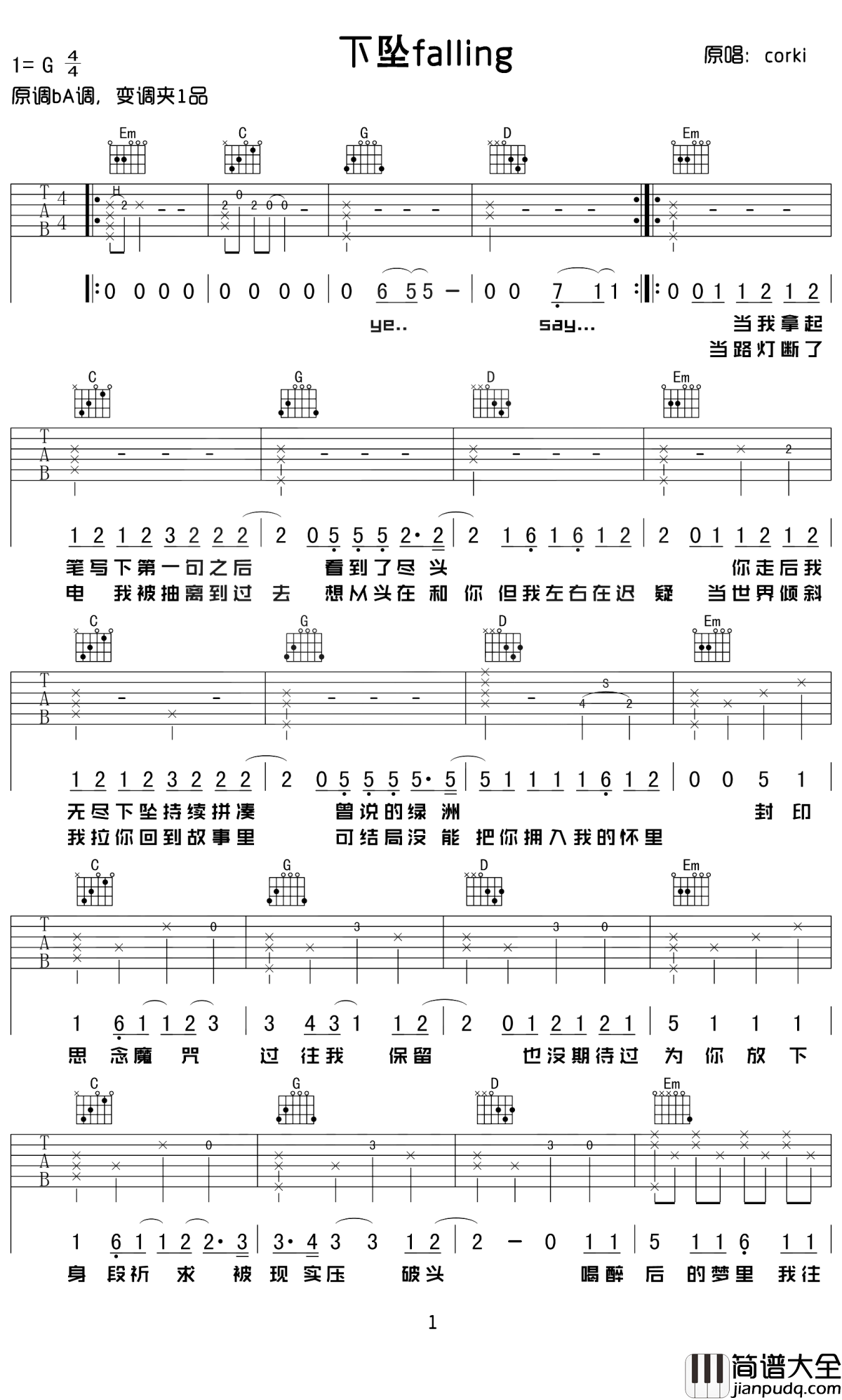 下坠falling吉他谱_Corki_最后的梦里，依旧是我往前你退后
