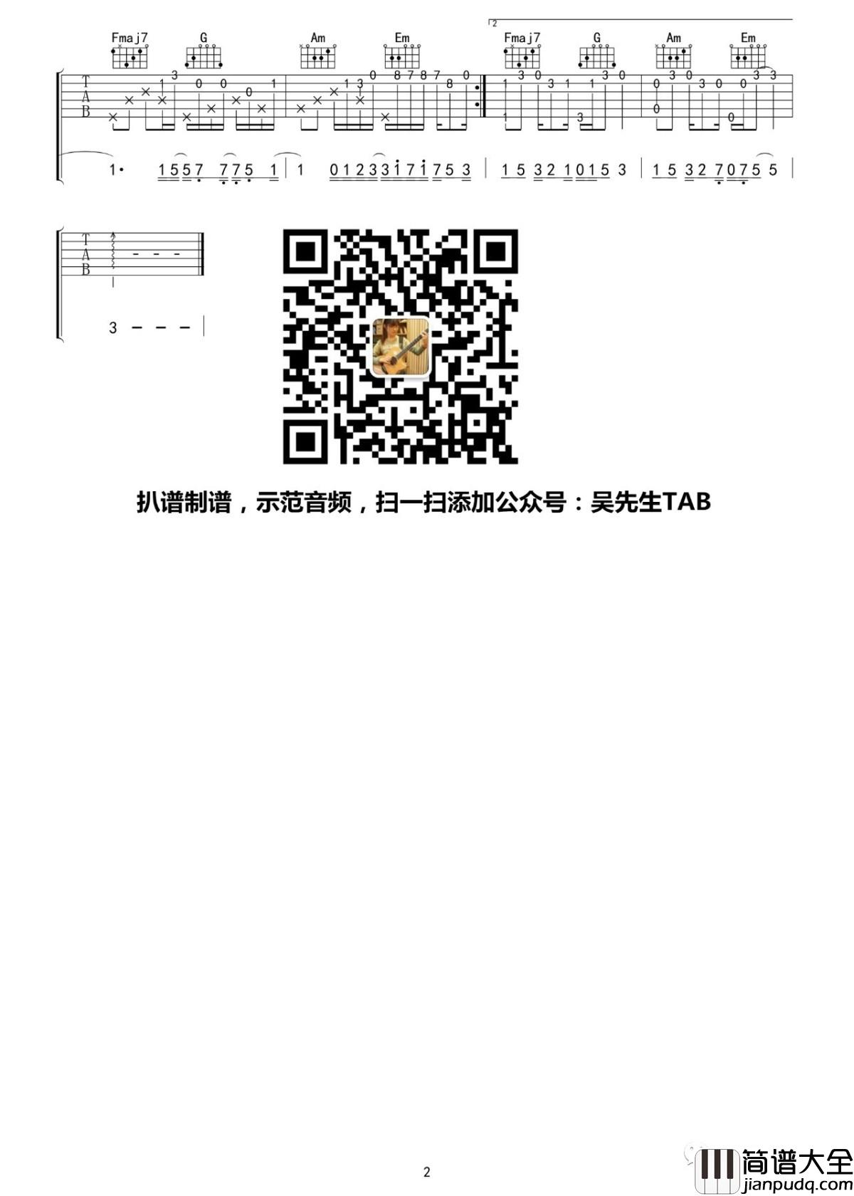 溯_Reverse吉他指弹谱_CORSAK/马吟吟_吴先生TAB制谱