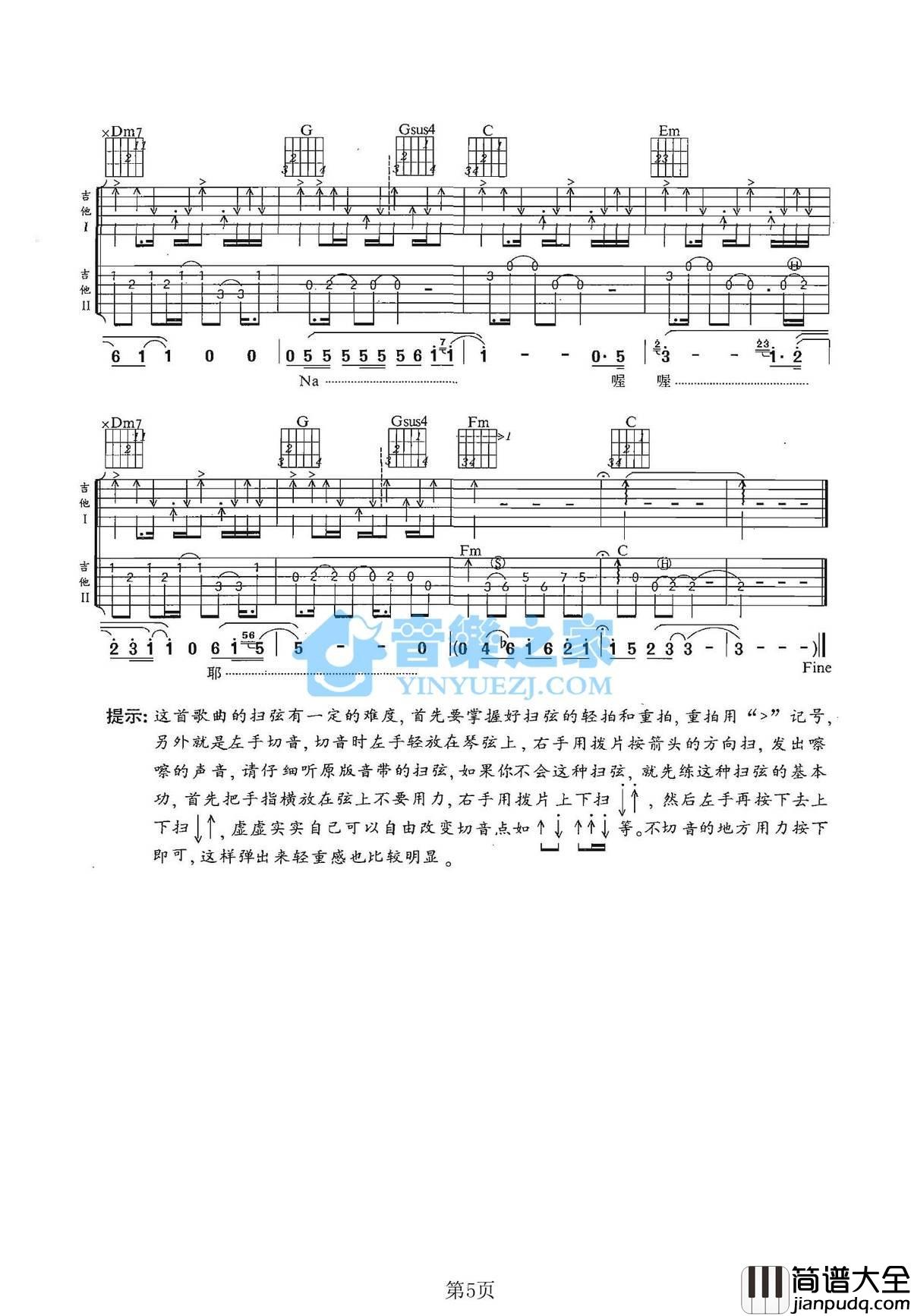 Here_We_Are吉他谱_C调扫弦版_李成福编配_朱孝天