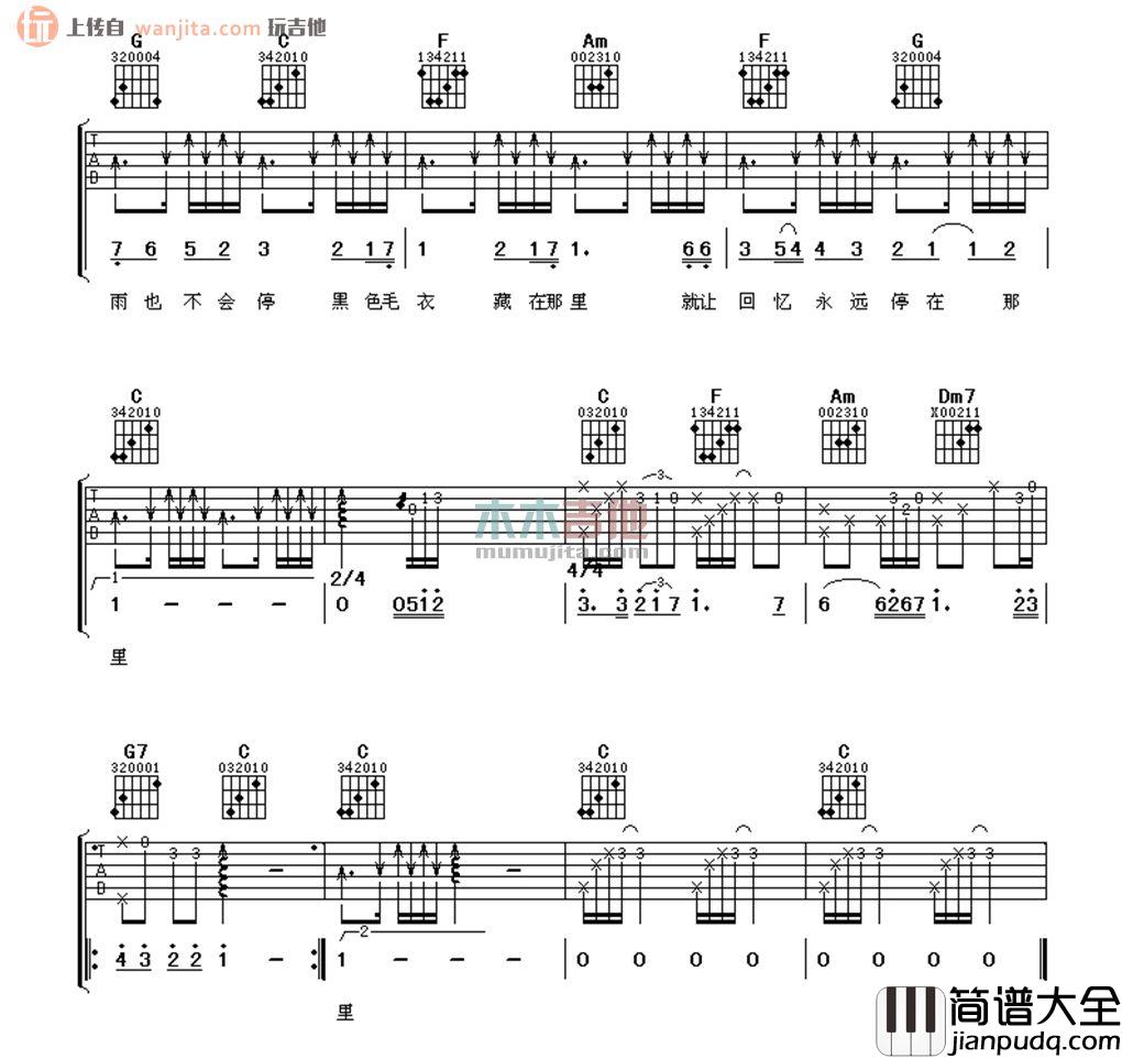 黑色毛衣(吉他谱)_周杰伦_C调弹唱六线谱_高清图片谱