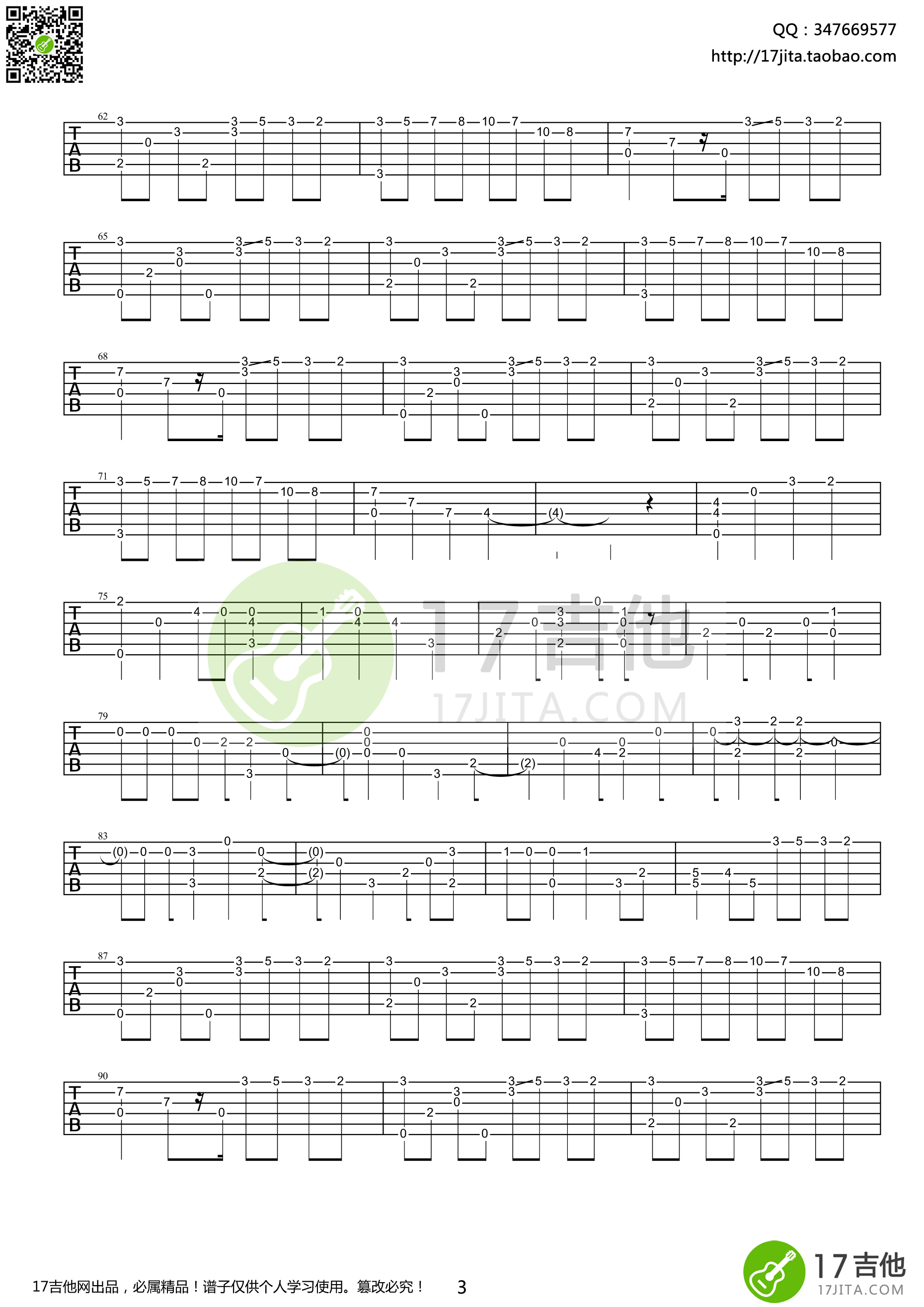 River_Flows_In_You指弹谱_原调高清版_17吉他编配_郑成河