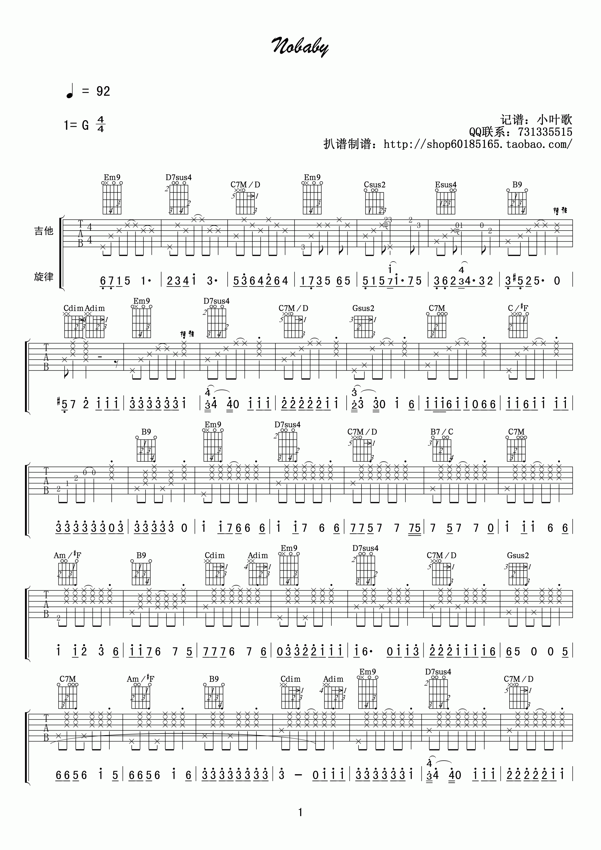 Nobody吉他谱_G调精选版_小叶歌吉他编配_Wonder_Girls