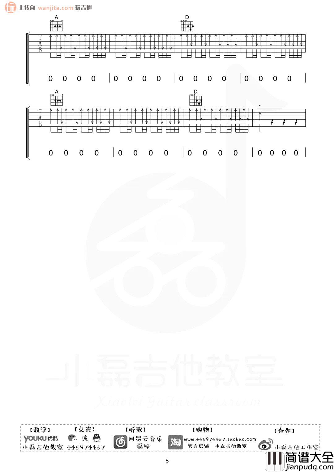 马条_塔吉汗_吉他谱_D调原版六线谱__塔吉汗_吉他弹唱教学