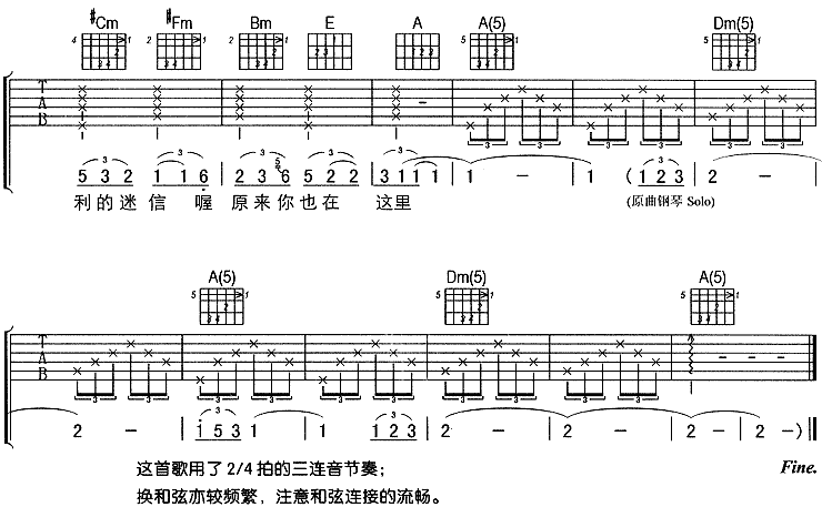 刘若英_原来你也在这里_吉他谱_A调版吉他谱