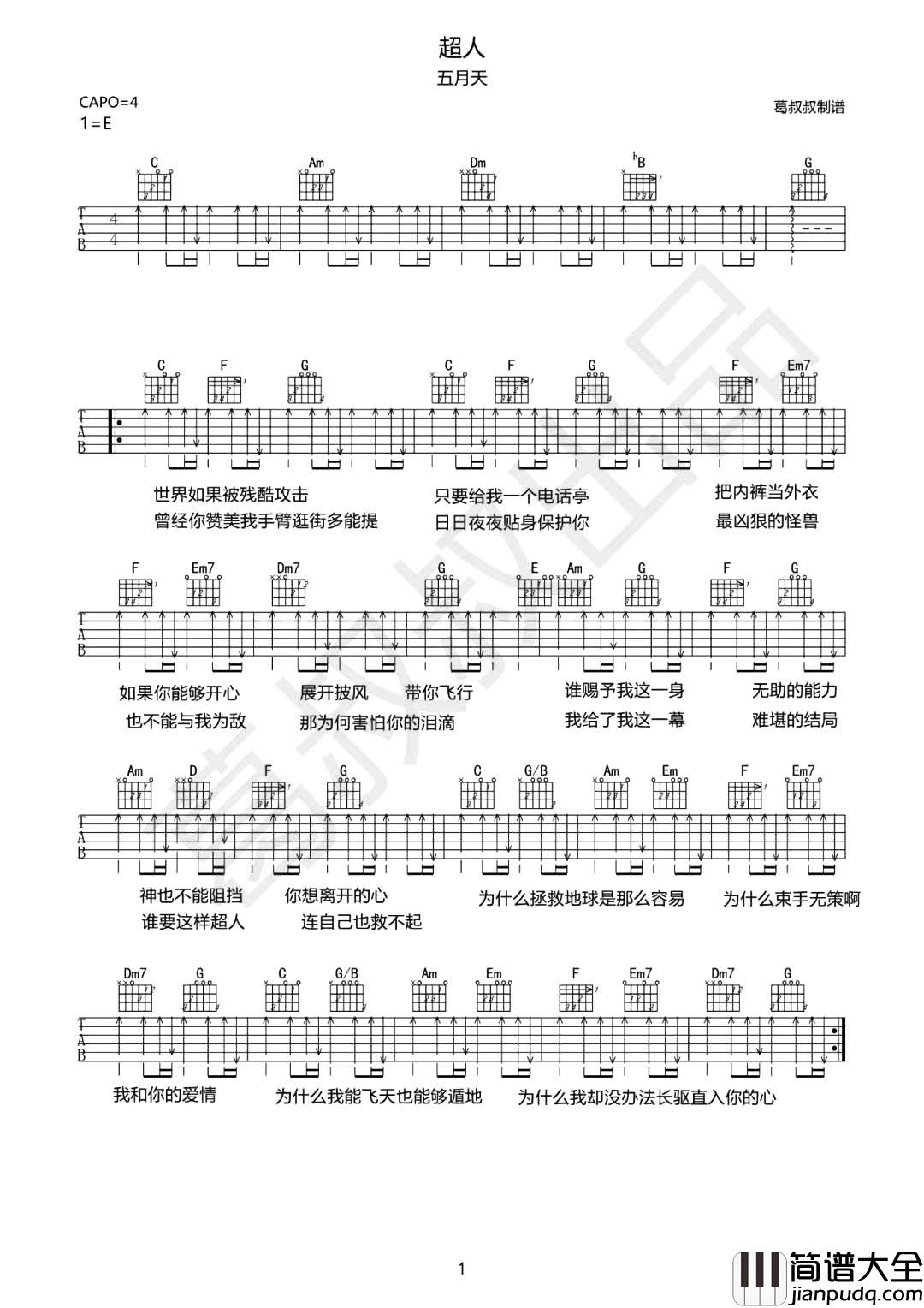 超人吉他谱_五月天__超人_C调扫弦版六线谱_高清图片谱